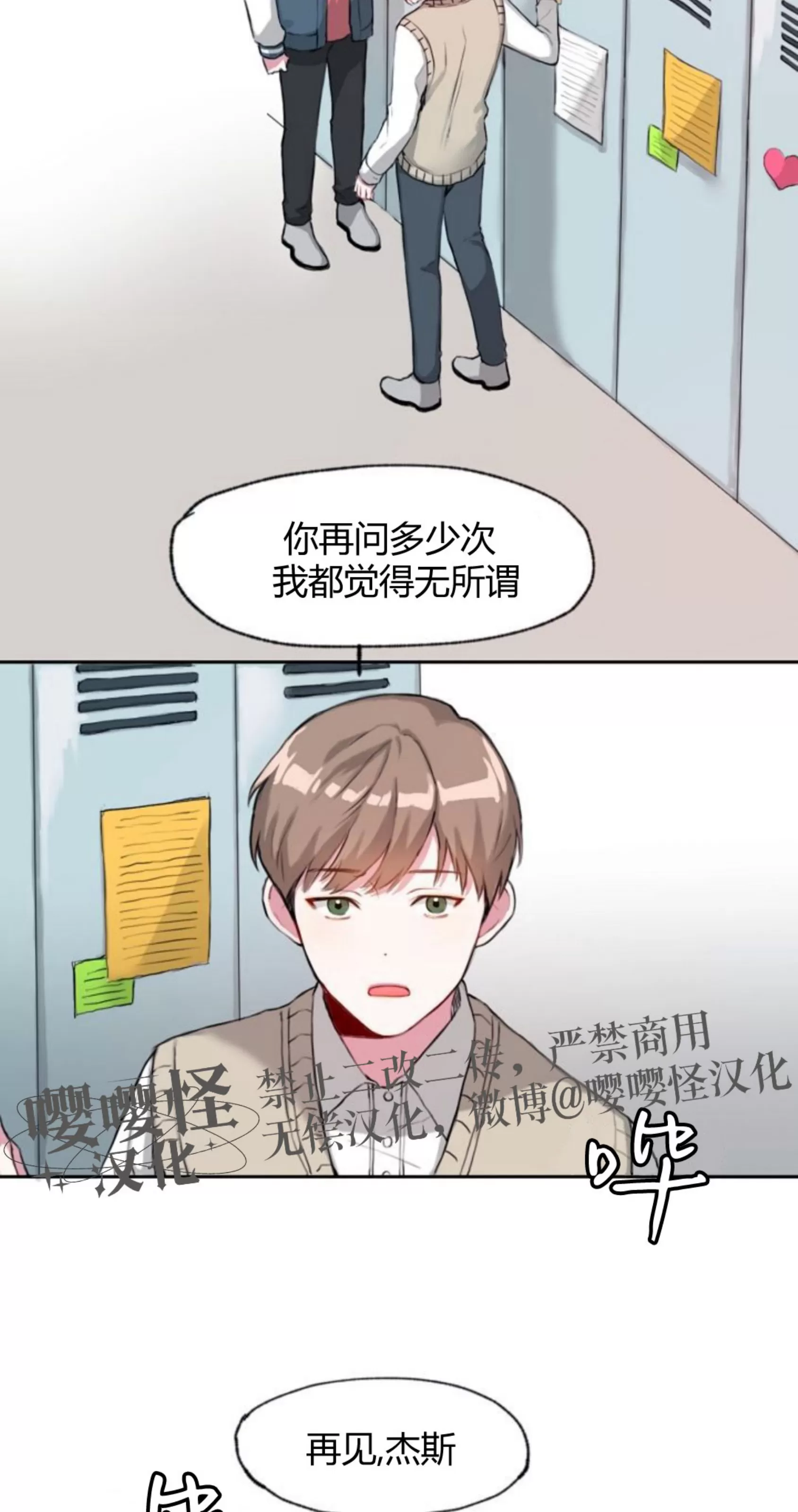 《没能遵守约定对不起》漫画最新章节第01话免费下拉式在线观看章节第【4】张图片