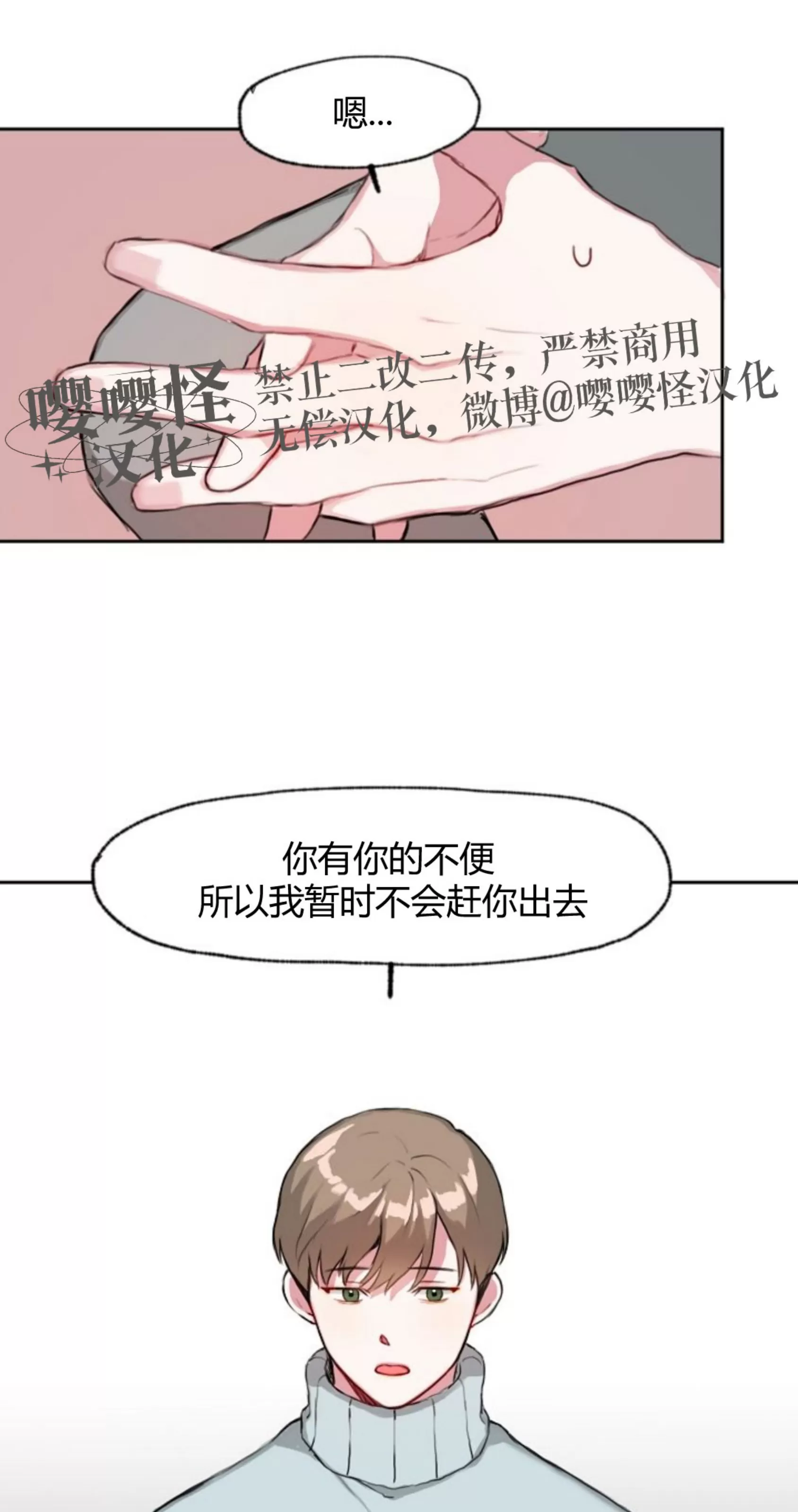 《没能遵守约定对不起》漫画最新章节第01话免费下拉式在线观看章节第【39】张图片