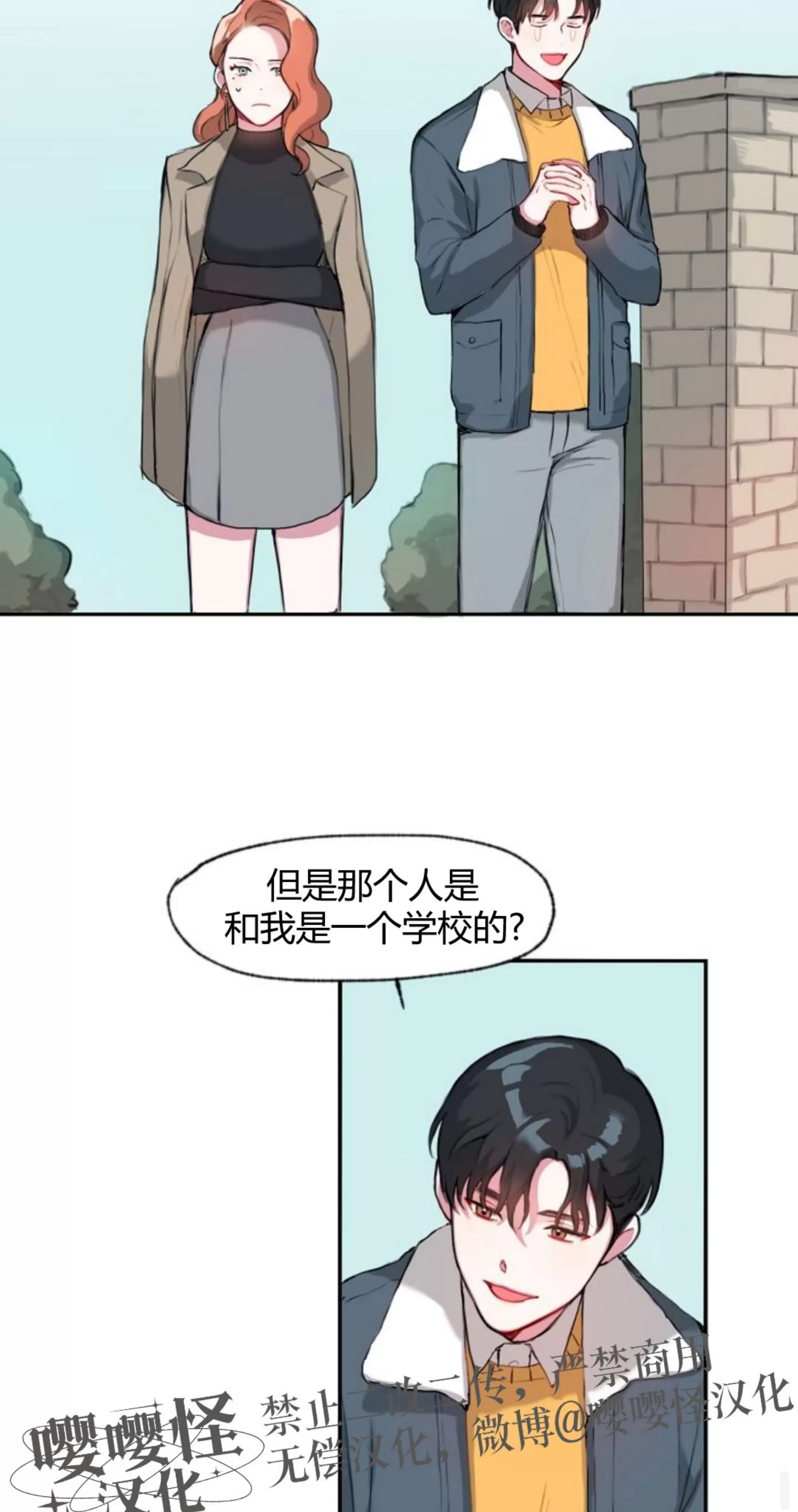 《没能遵守约定对不起》漫画最新章节第01话免费下拉式在线观看章节第【21】张图片