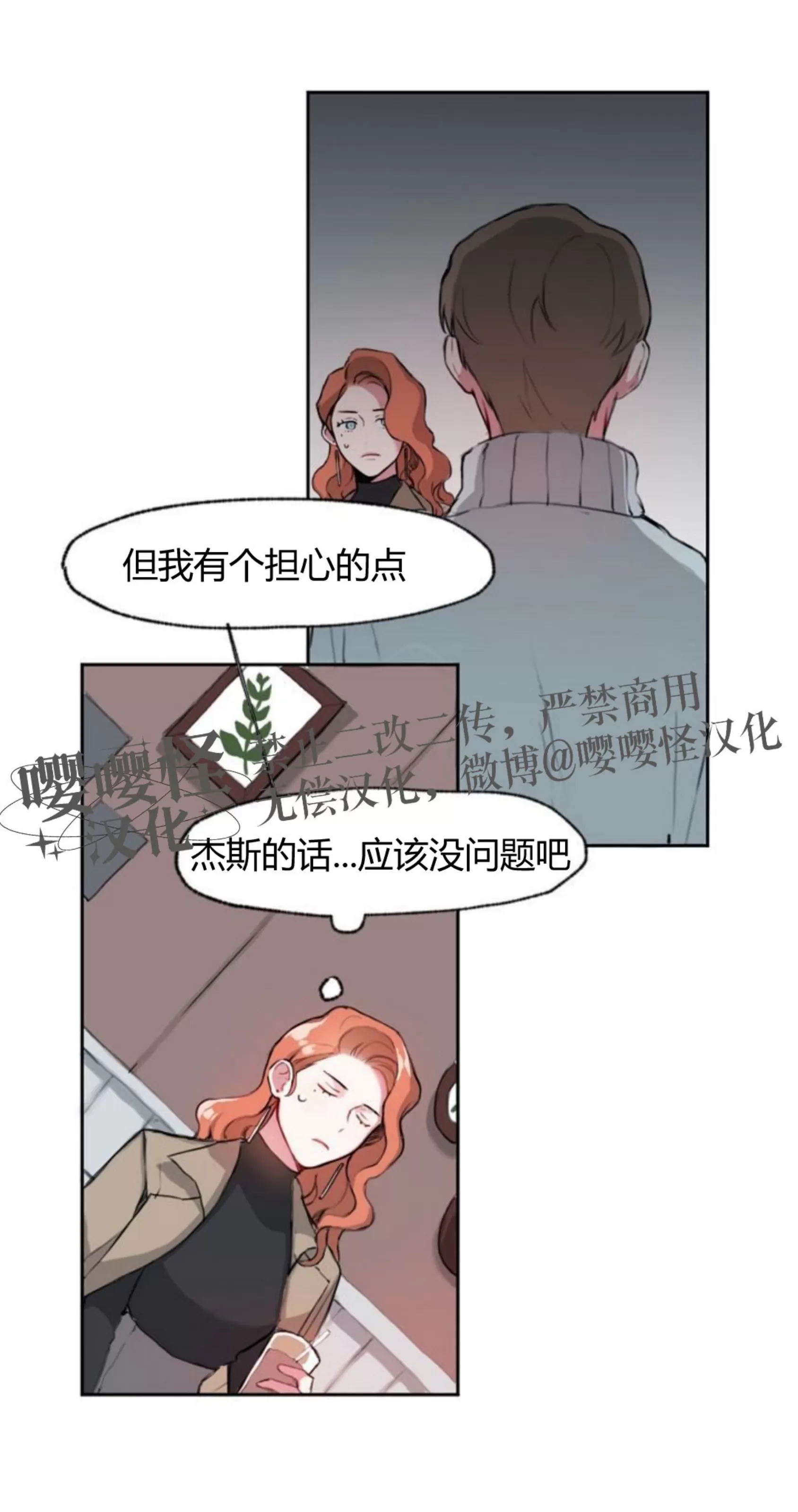 《没能遵守约定对不起》漫画最新章节第01话免费下拉式在线观看章节第【18】张图片