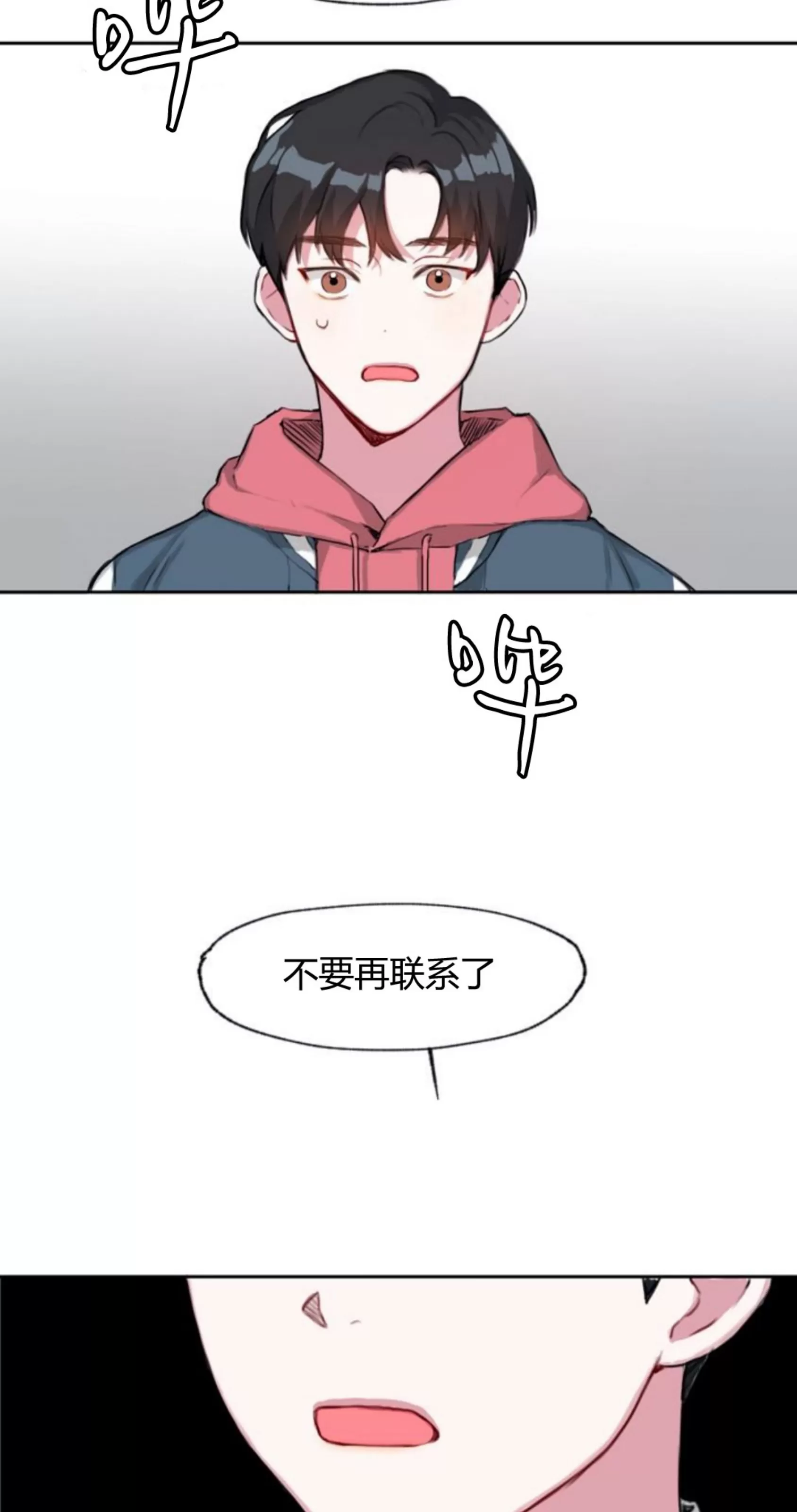 《没能遵守约定对不起》漫画最新章节第01话免费下拉式在线观看章节第【5】张图片