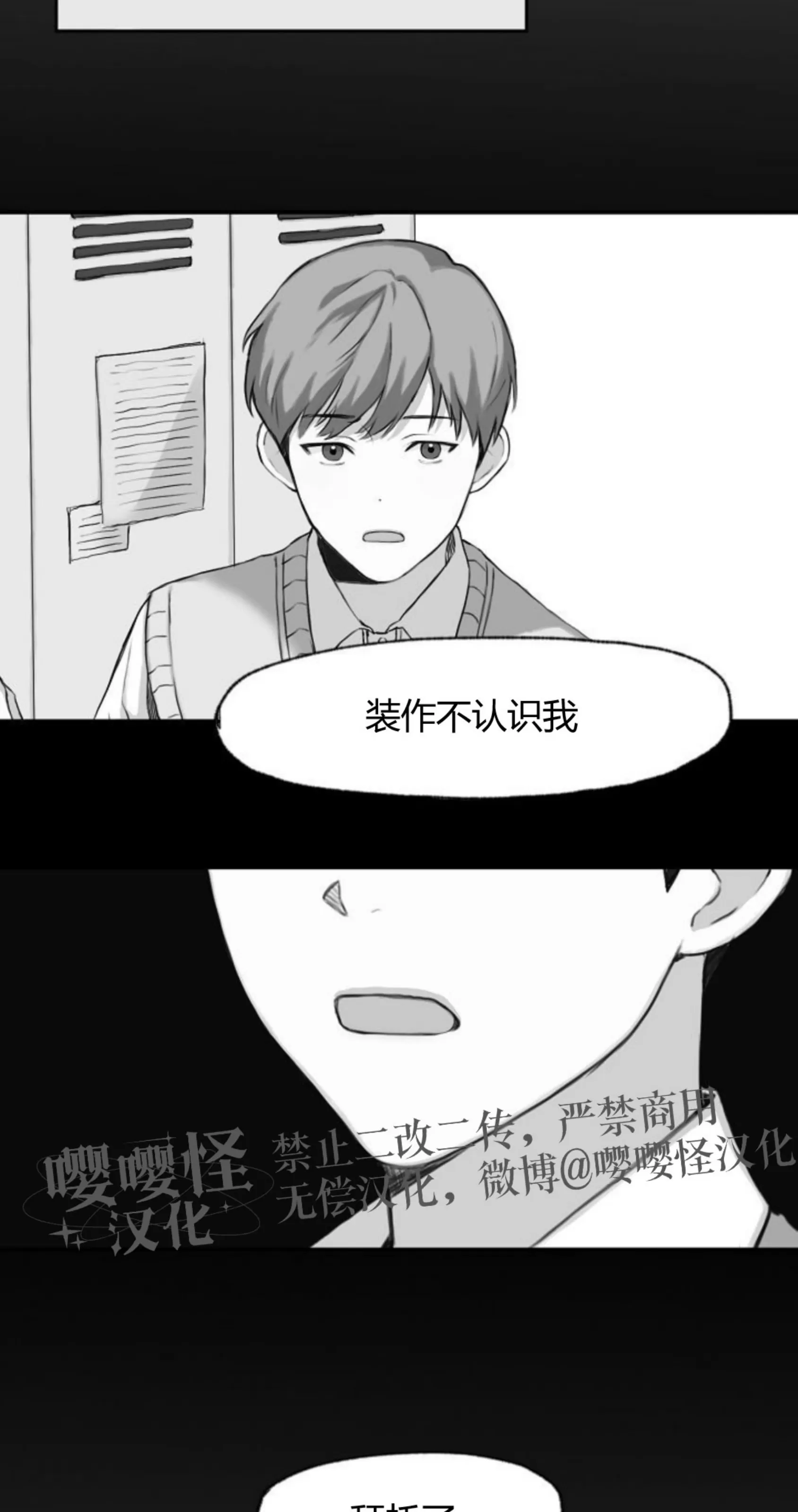 《没能遵守约定对不起》漫画最新章节第01话免费下拉式在线观看章节第【41】张图片