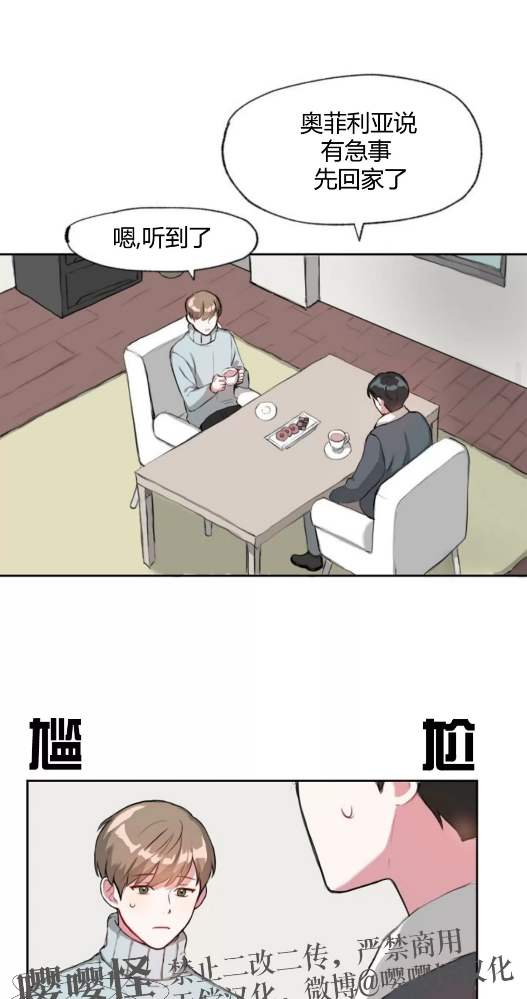 《没能遵守约定对不起》漫画最新章节第01话免费下拉式在线观看章节第【36】张图片