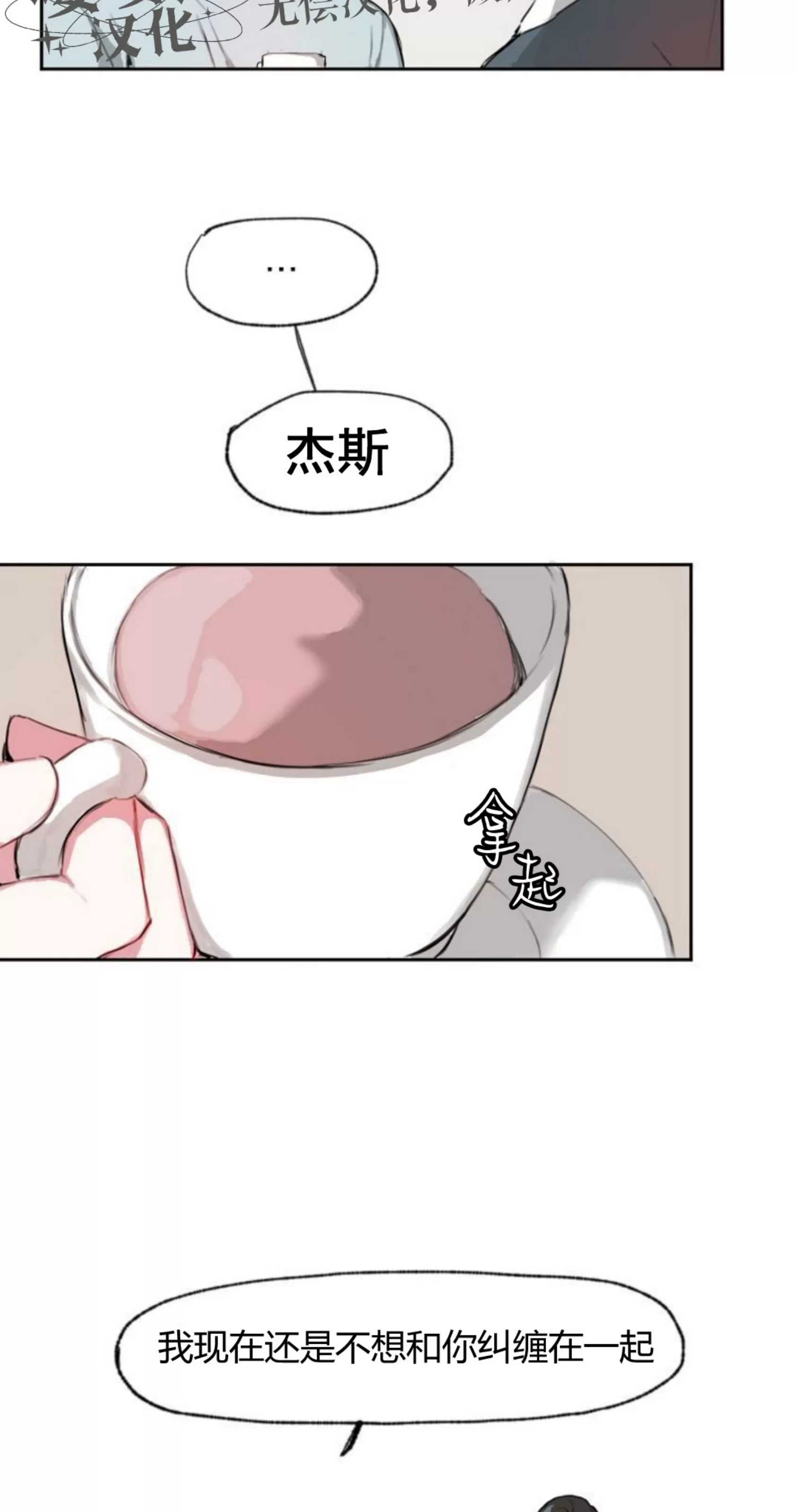 《没能遵守约定对不起》漫画最新章节第01话免费下拉式在线观看章节第【37】张图片