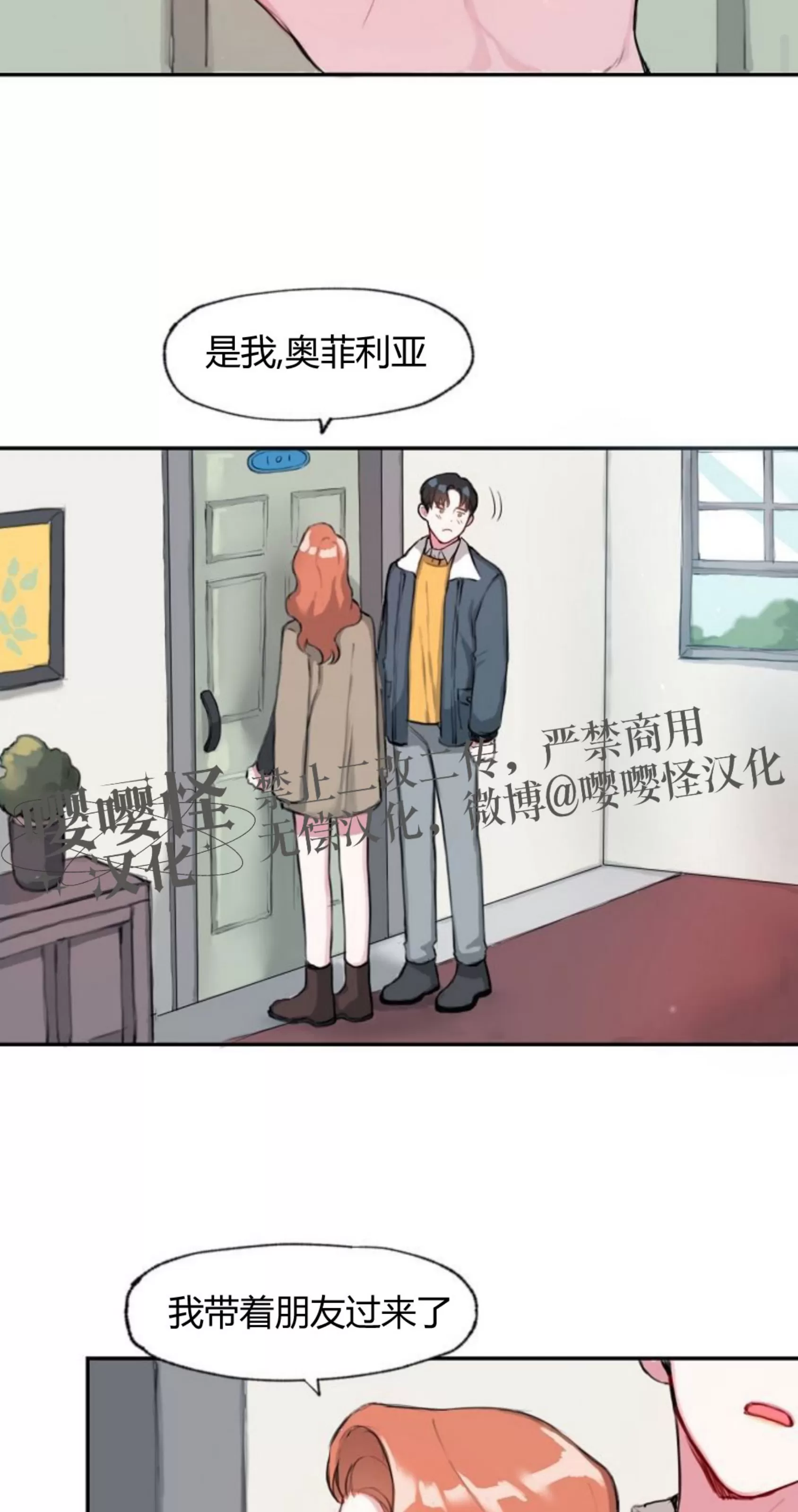 《没能遵守约定对不起》漫画最新章节第01话免费下拉式在线观看章节第【25】张图片