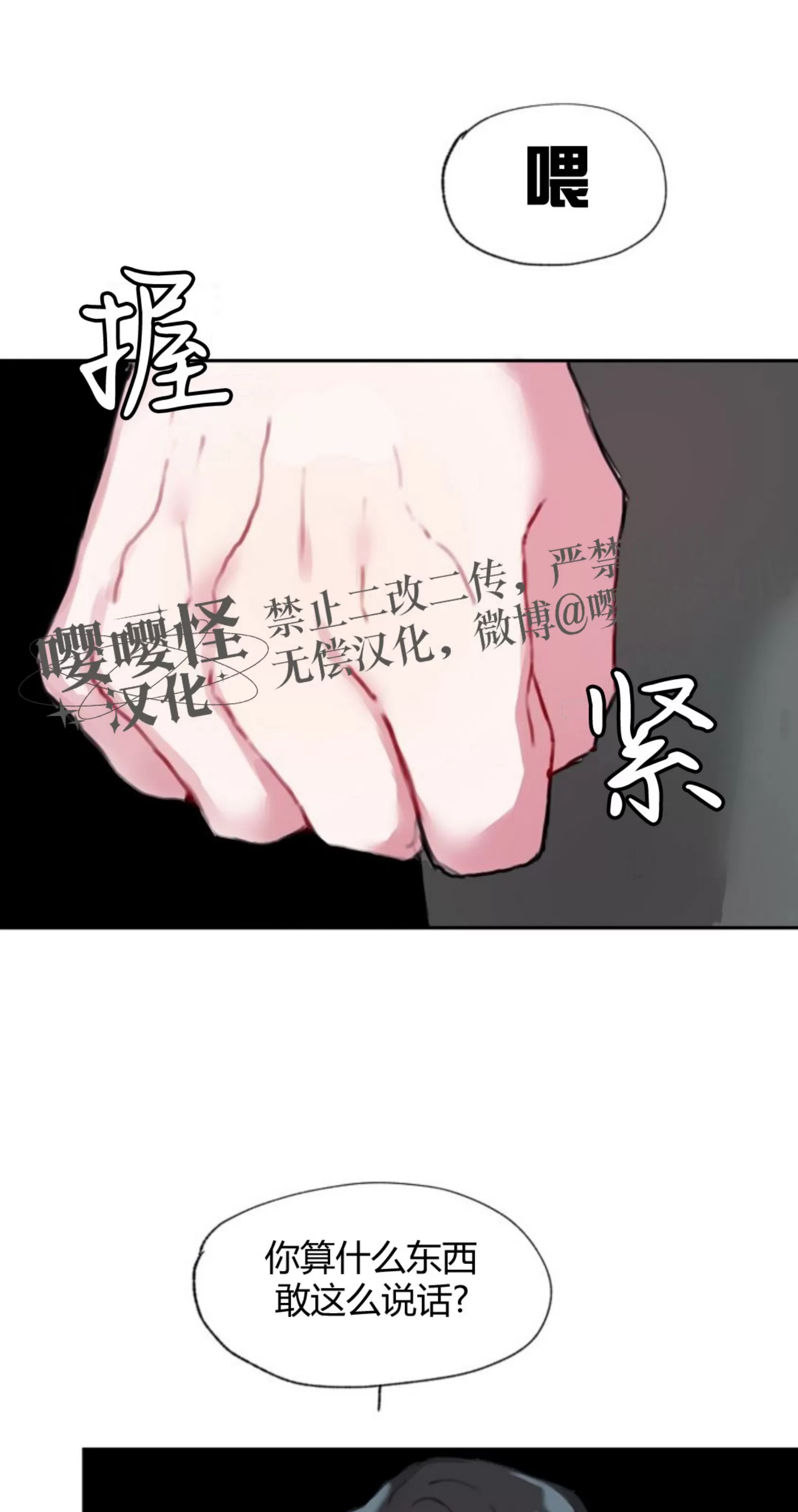 《没能遵守约定对不起》漫画最新章节第02话免费下拉式在线观看章节第【28】张图片