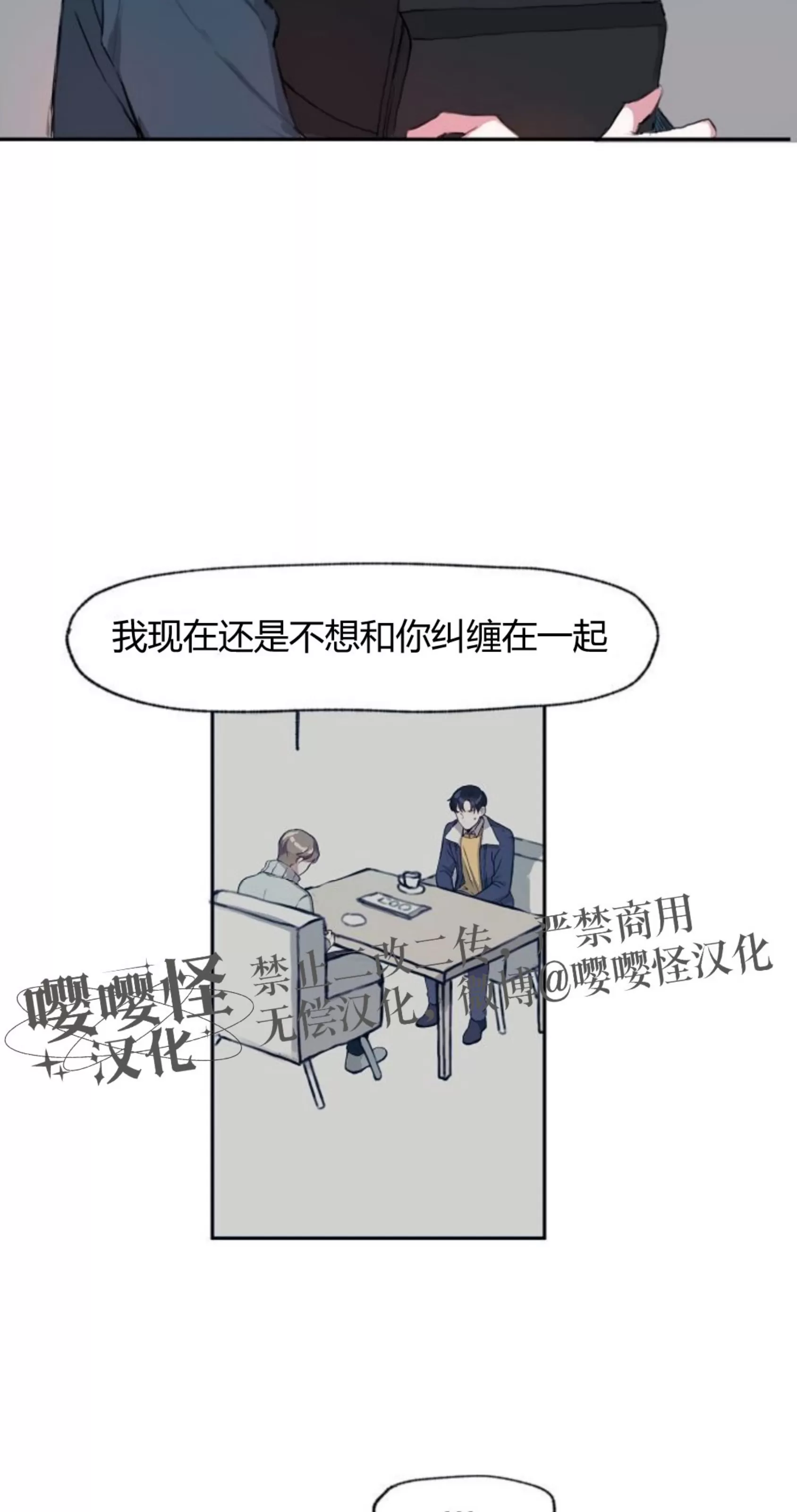 《没能遵守约定对不起》漫画最新章节第02话免费下拉式在线观看章节第【2】张图片