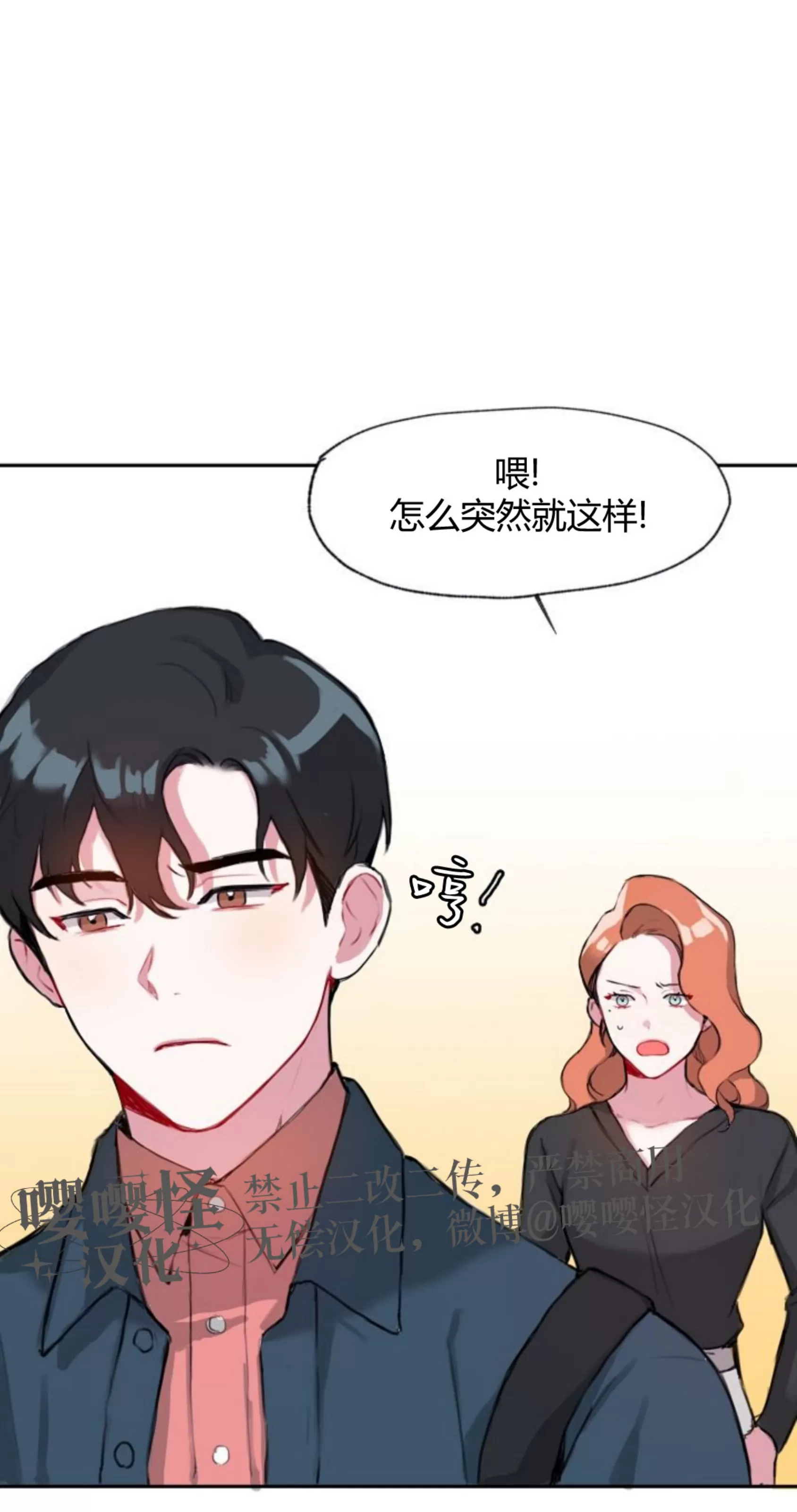 《没能遵守约定对不起》漫画最新章节第02话免费下拉式在线观看章节第【13】张图片