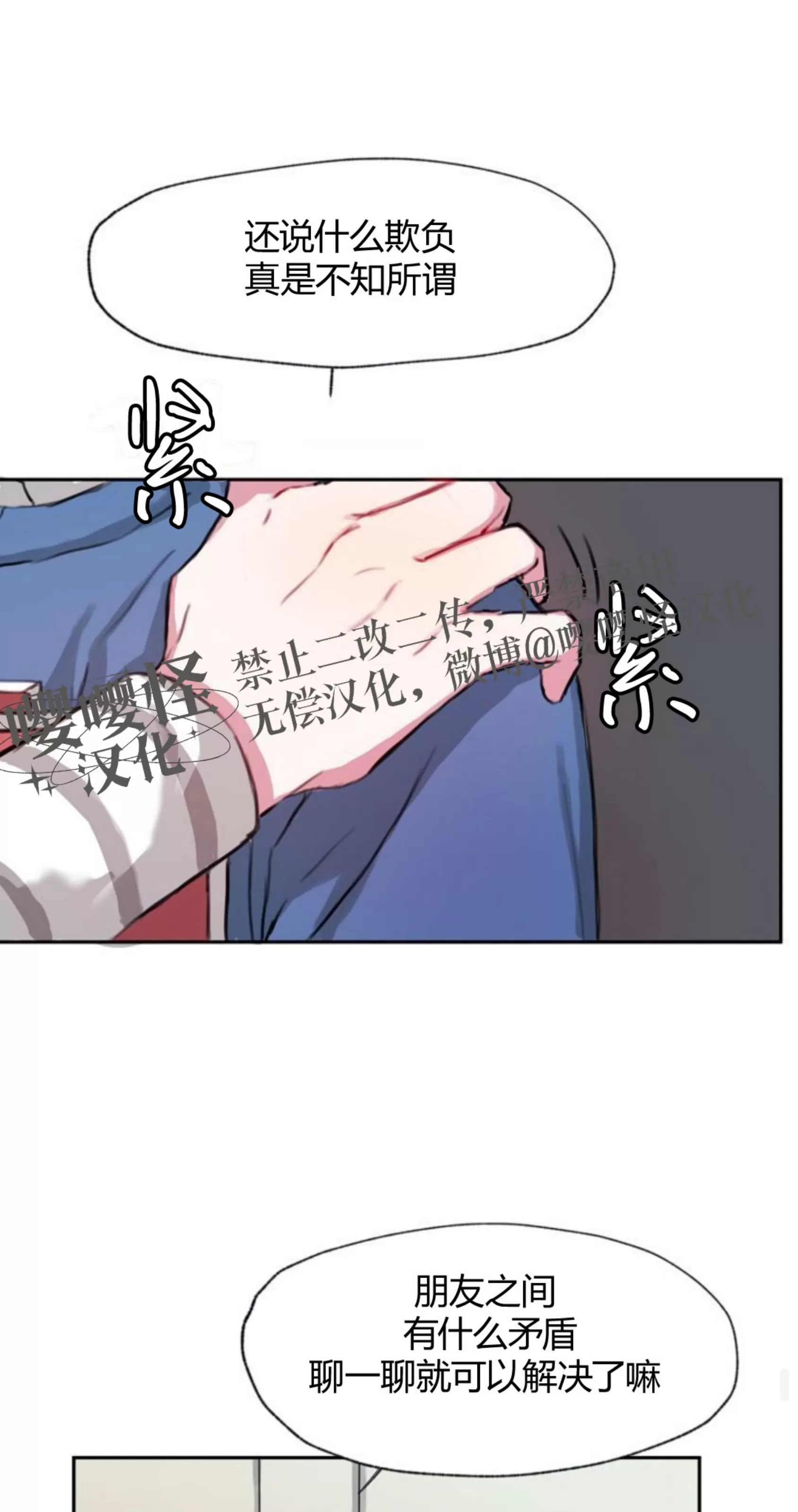 《没能遵守约定对不起》漫画最新章节第02话免费下拉式在线观看章节第【43】张图片