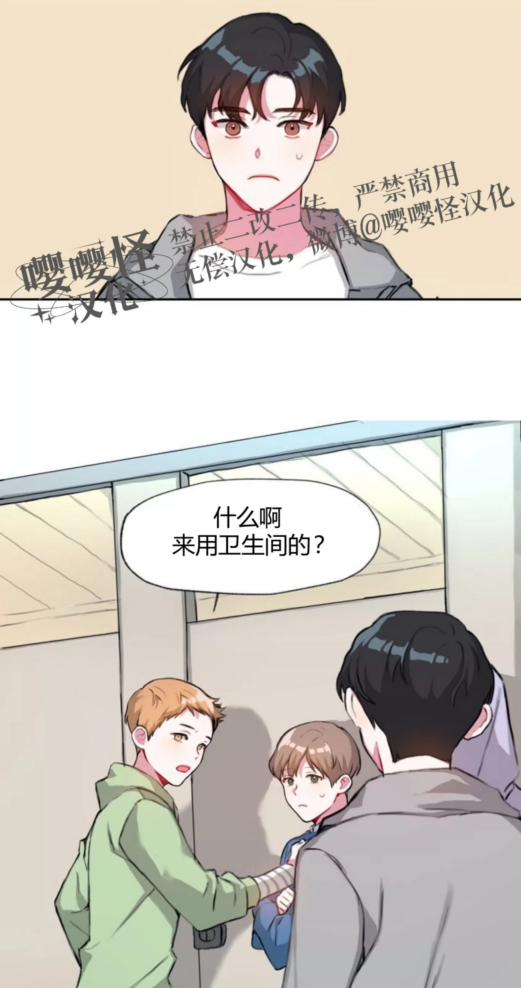 《没能遵守约定对不起》漫画最新章节第02话免费下拉式在线观看章节第【40】张图片