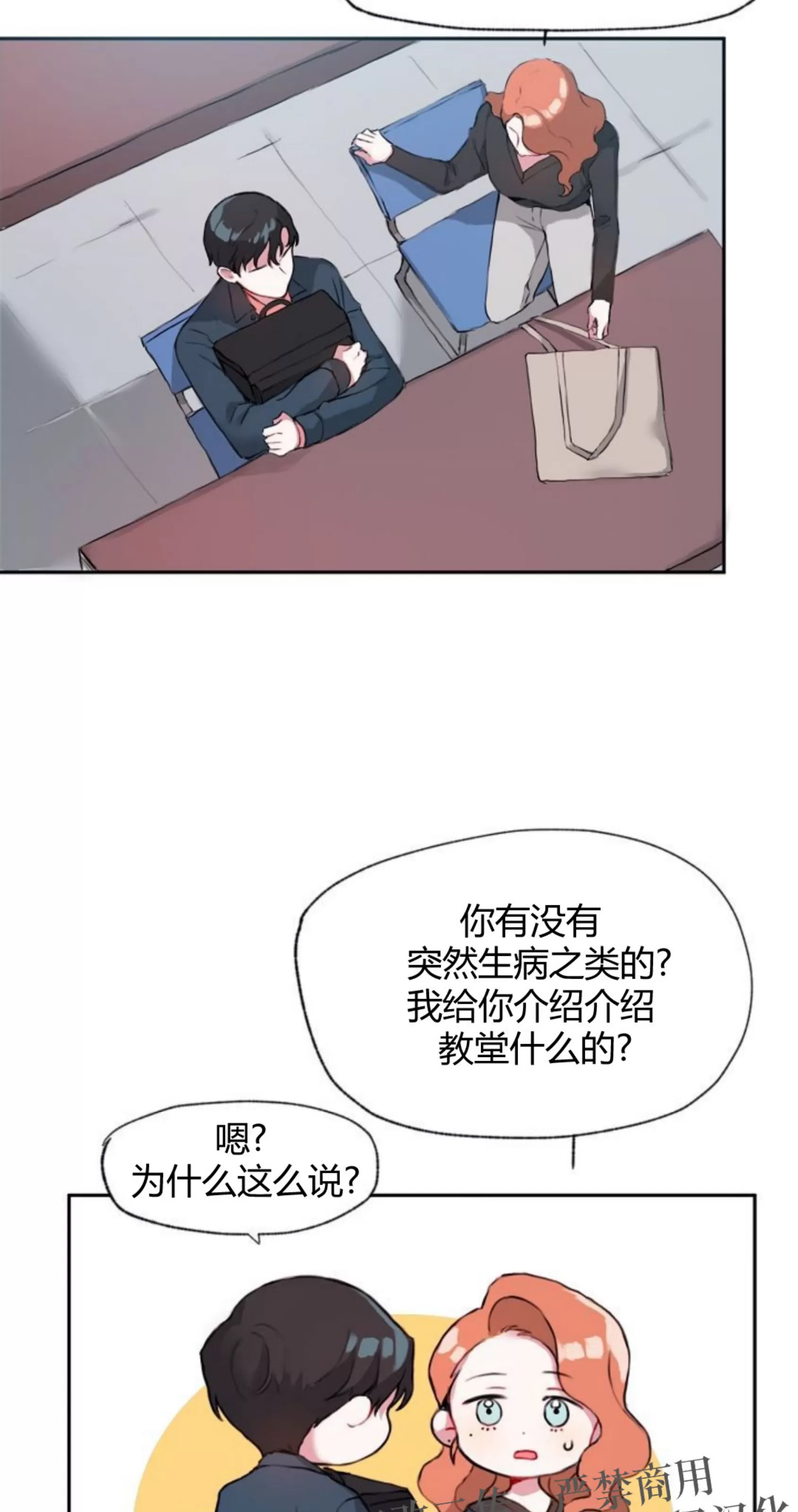 《没能遵守约定对不起》漫画最新章节第02话免费下拉式在线观看章节第【5】张图片