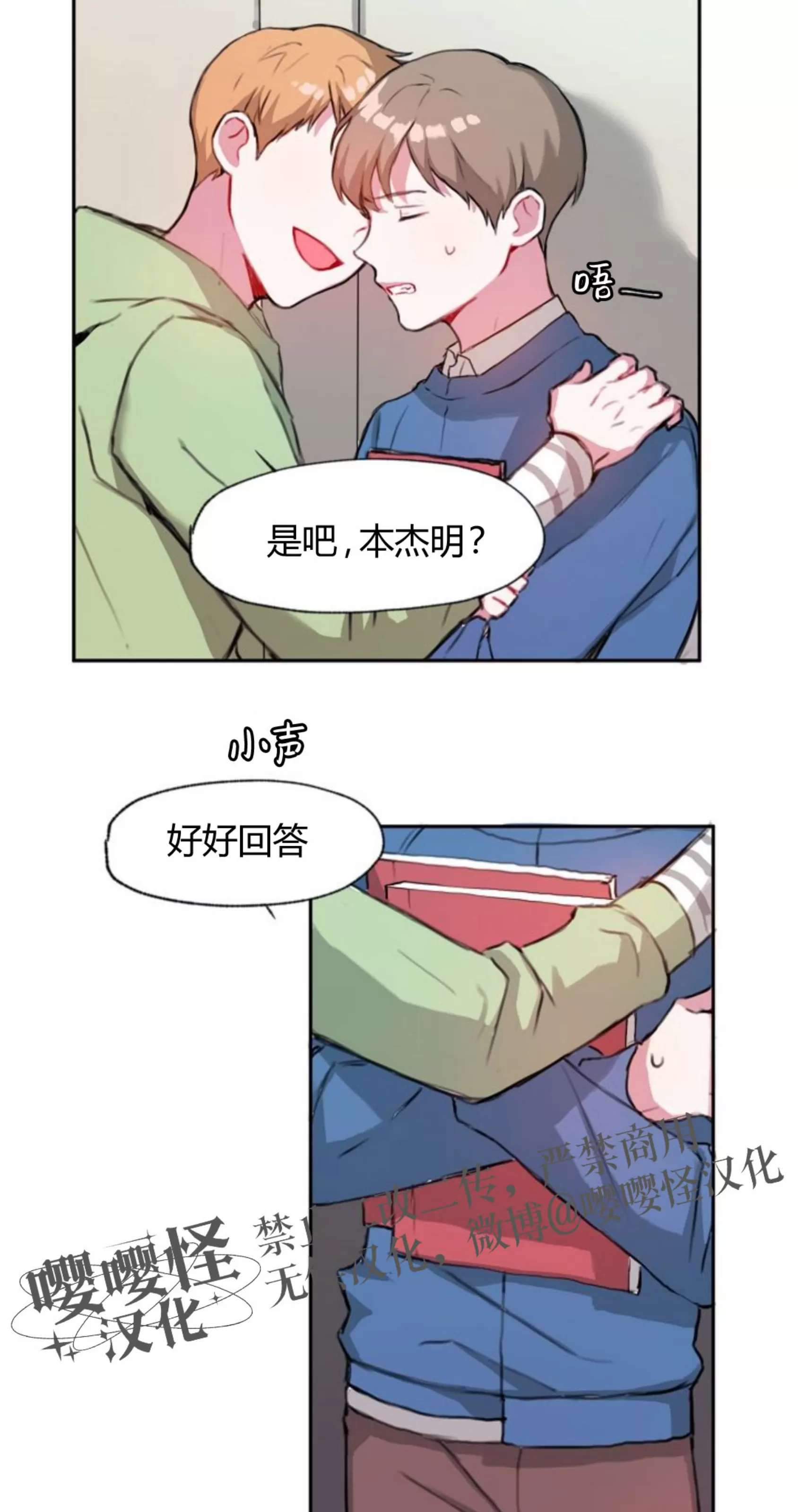 《没能遵守约定对不起》漫画最新章节第02话免费下拉式在线观看章节第【44】张图片