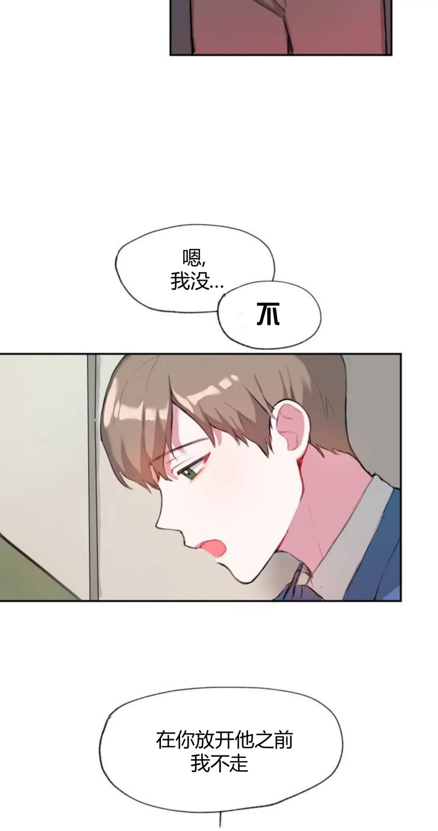 《没能遵守约定对不起》漫画最新章节第02话免费下拉式在线观看章节第【45】张图片