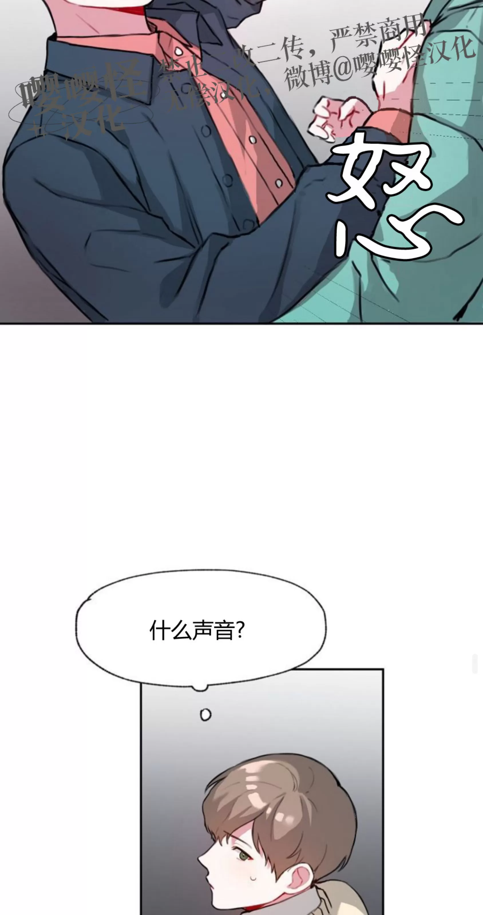 《没能遵守约定对不起》漫画最新章节第02话免费下拉式在线观看章节第【30】张图片