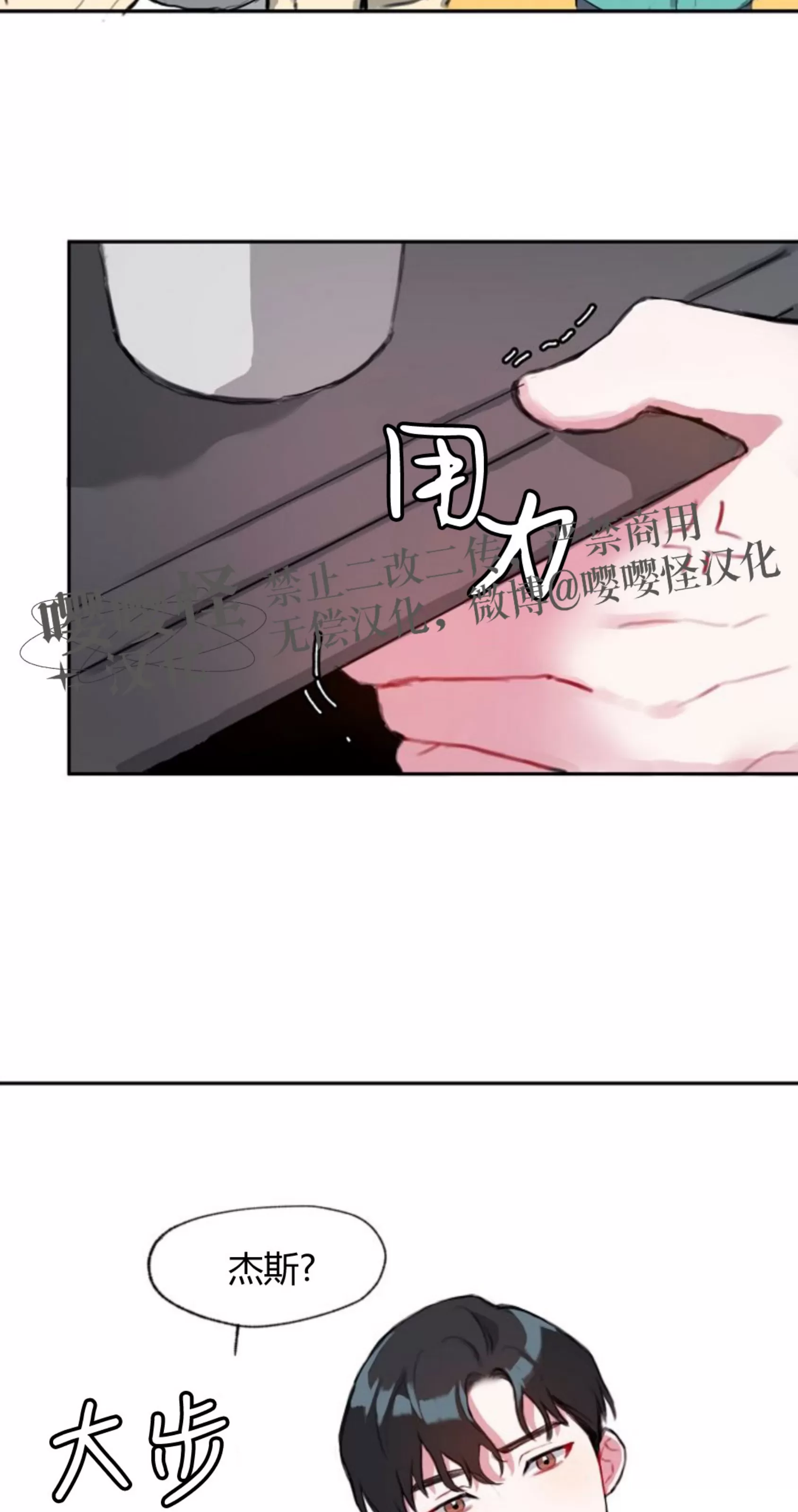 《没能遵守约定对不起》漫画最新章节第02话免费下拉式在线观看章节第【20】张图片