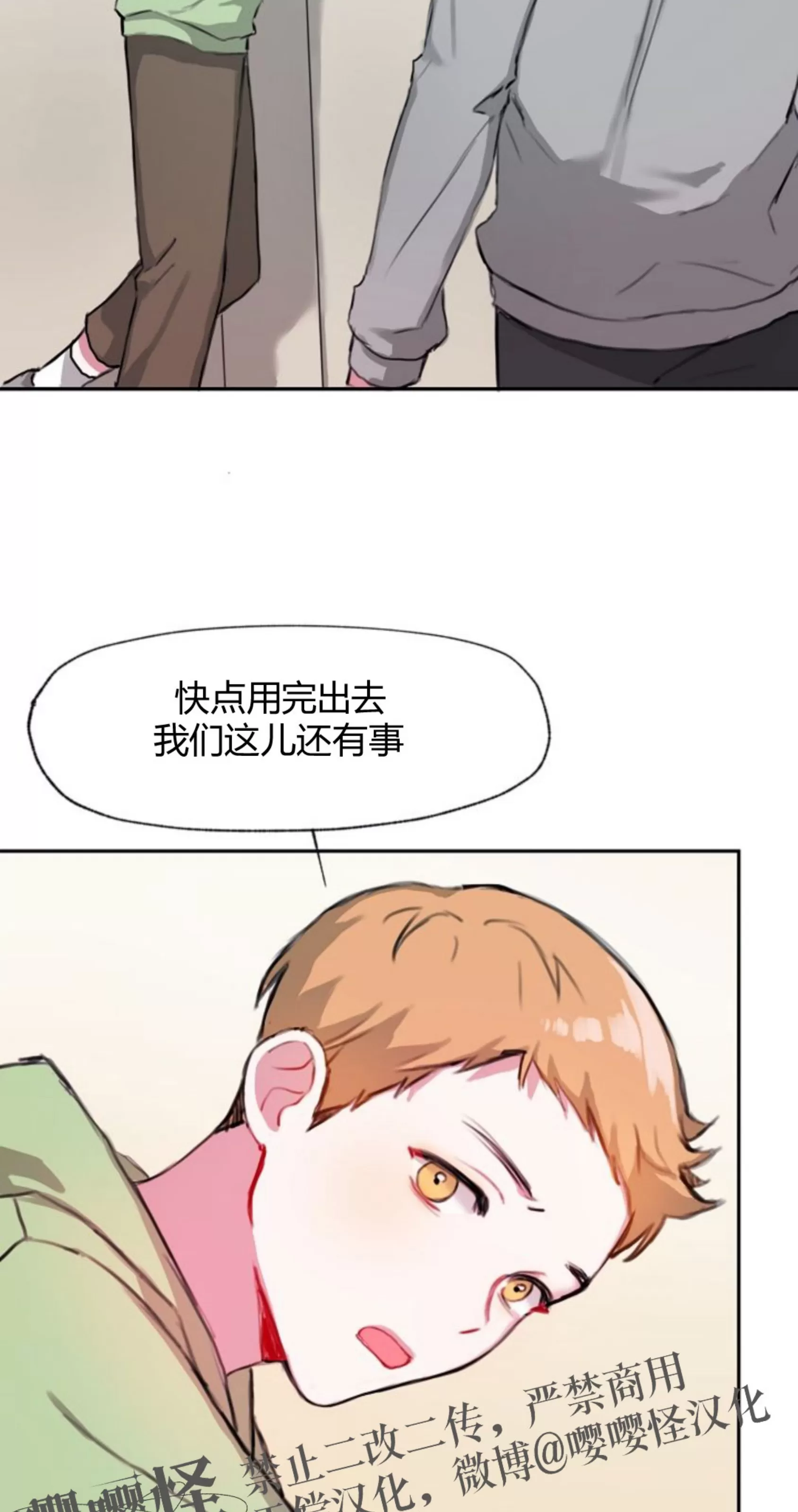 《没能遵守约定对不起》漫画最新章节第02话免费下拉式在线观看章节第【41】张图片