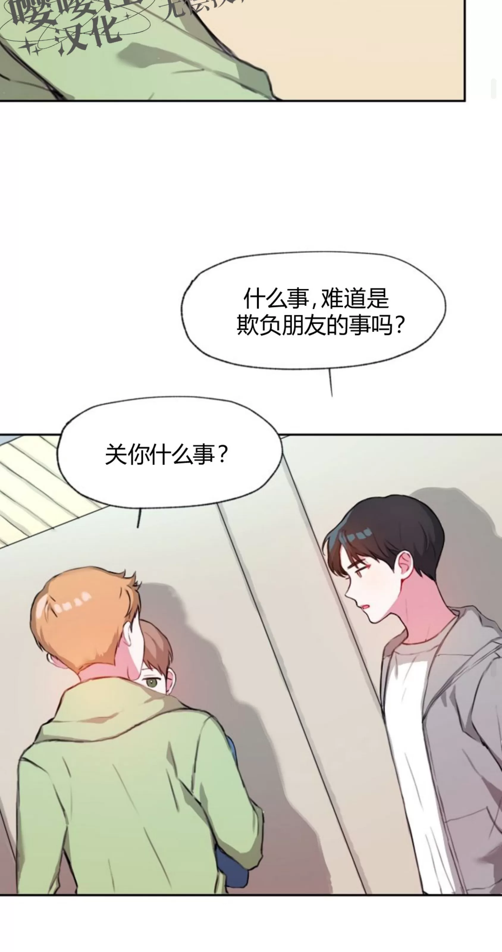 《没能遵守约定对不起》漫画最新章节第02话免费下拉式在线观看章节第【42】张图片