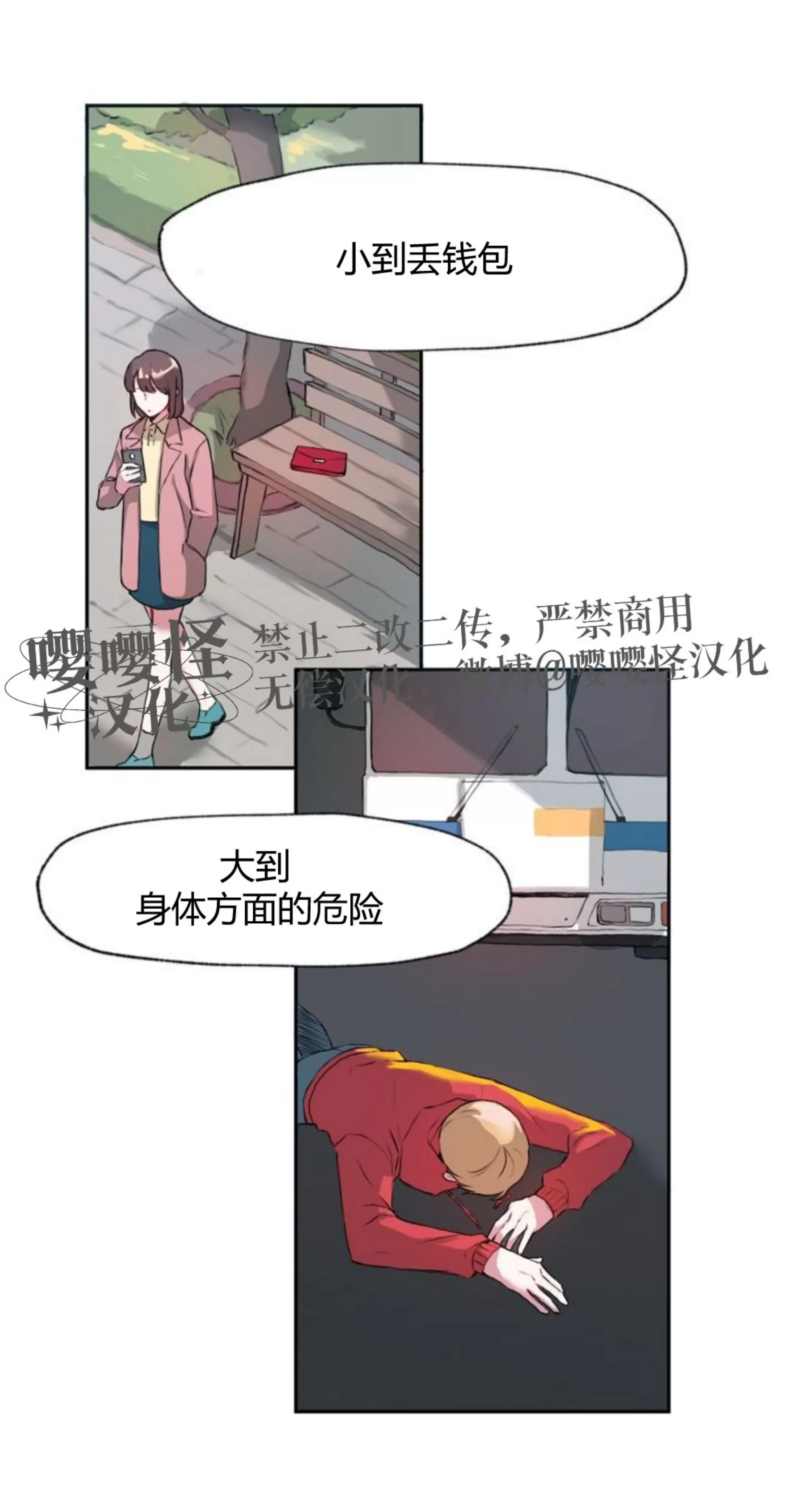 《没能遵守约定对不起》漫画最新章节第02话免费下拉式在线观看章节第【9】张图片