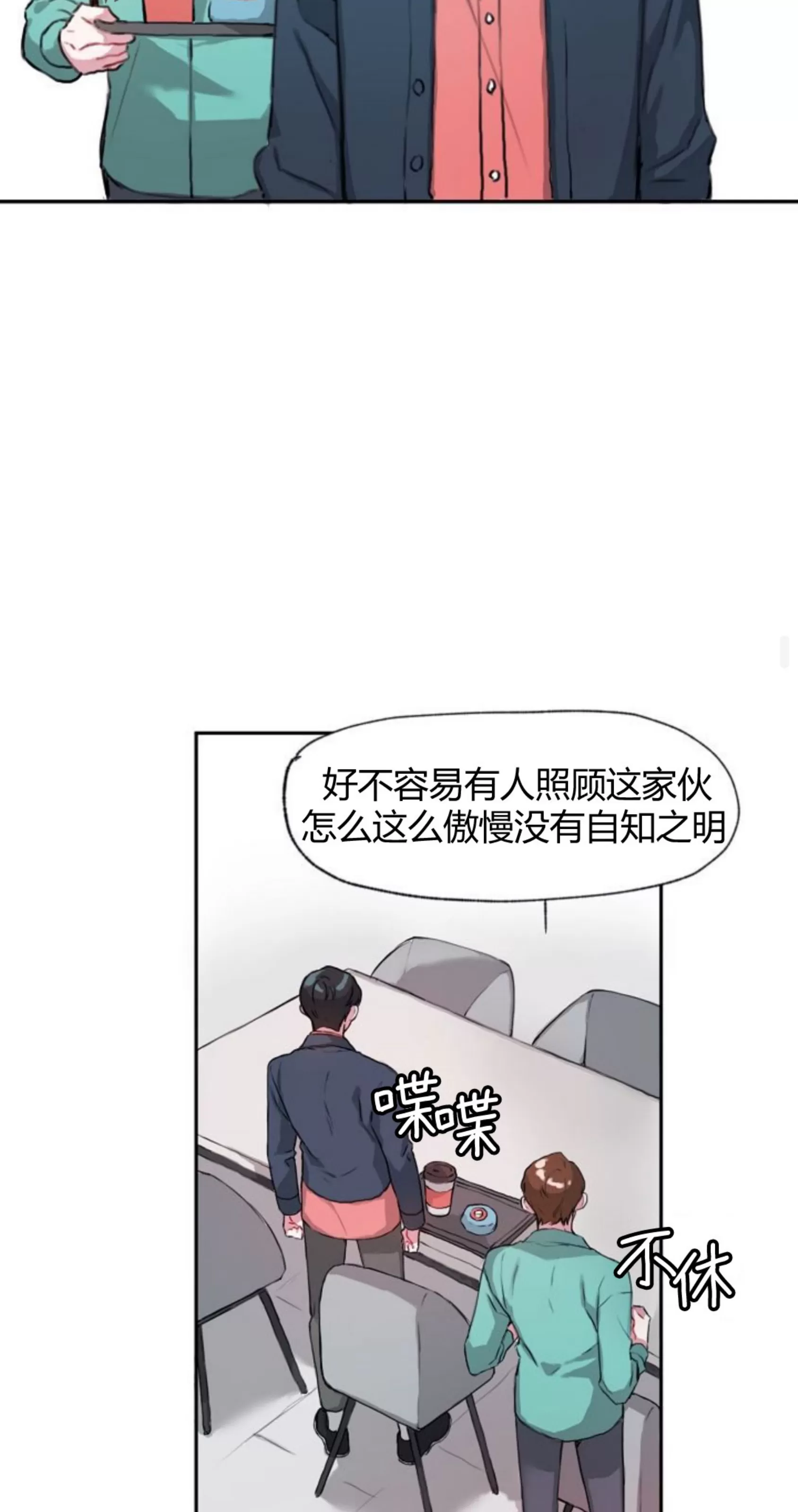 《没能遵守约定对不起》漫画最新章节第02话免费下拉式在线观看章节第【26】张图片