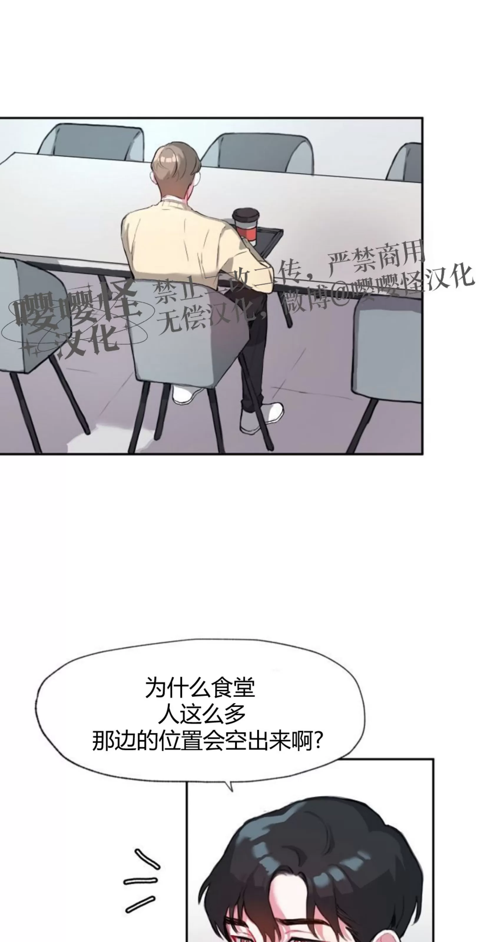 《没能遵守约定对不起》漫画最新章节第02话免费下拉式在线观看章节第【17】张图片