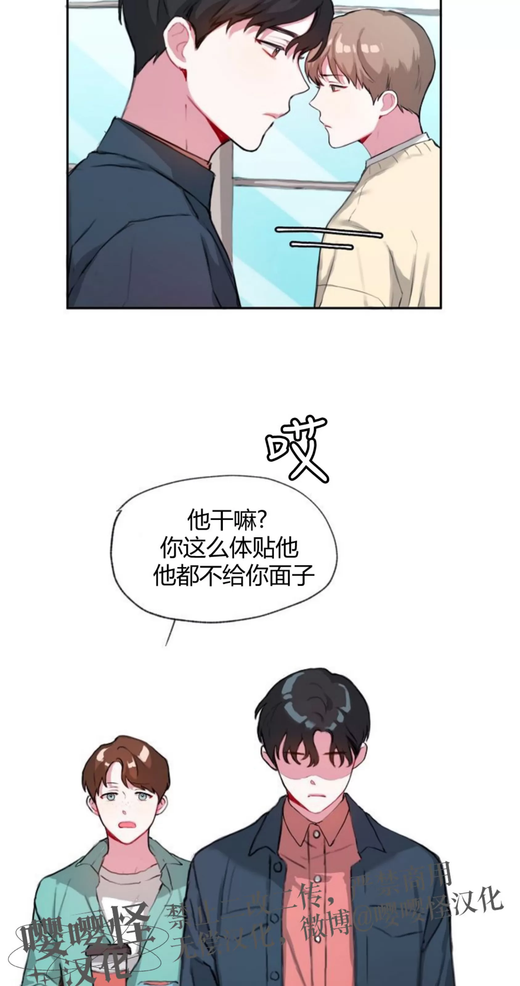 《没能遵守约定对不起》漫画最新章节第02话免费下拉式在线观看章节第【25】张图片