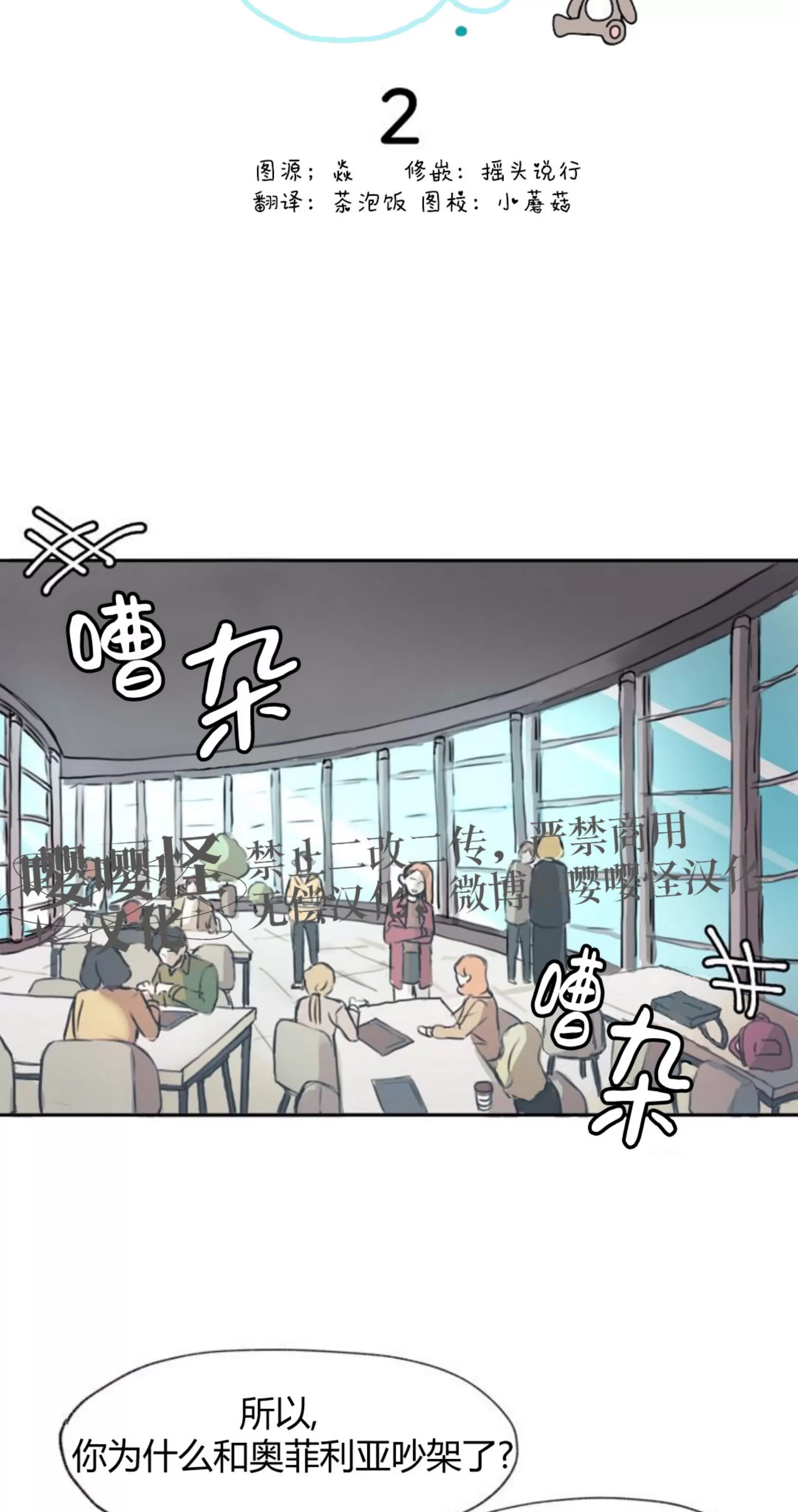 《没能遵守约定对不起》漫画最新章节第02话免费下拉式在线观看章节第【15】张图片