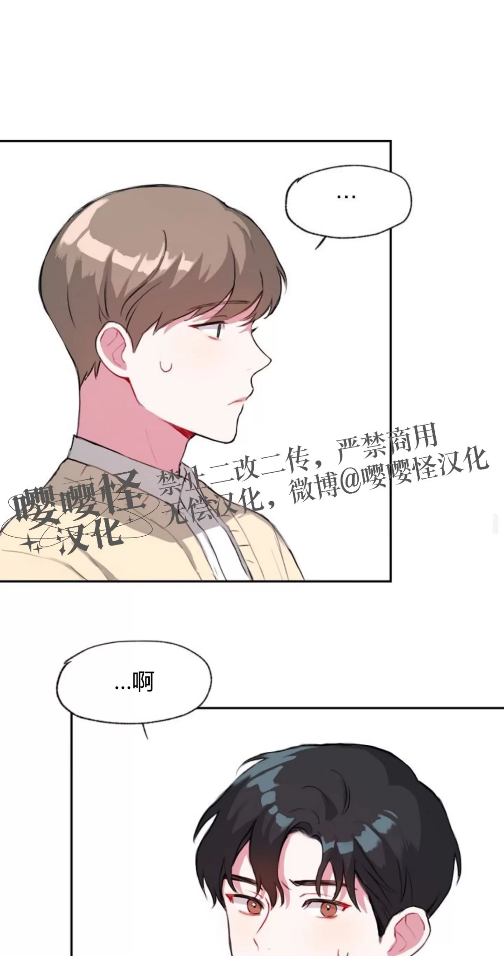 《没能遵守约定对不起》漫画最新章节第02话免费下拉式在线观看章节第【32】张图片