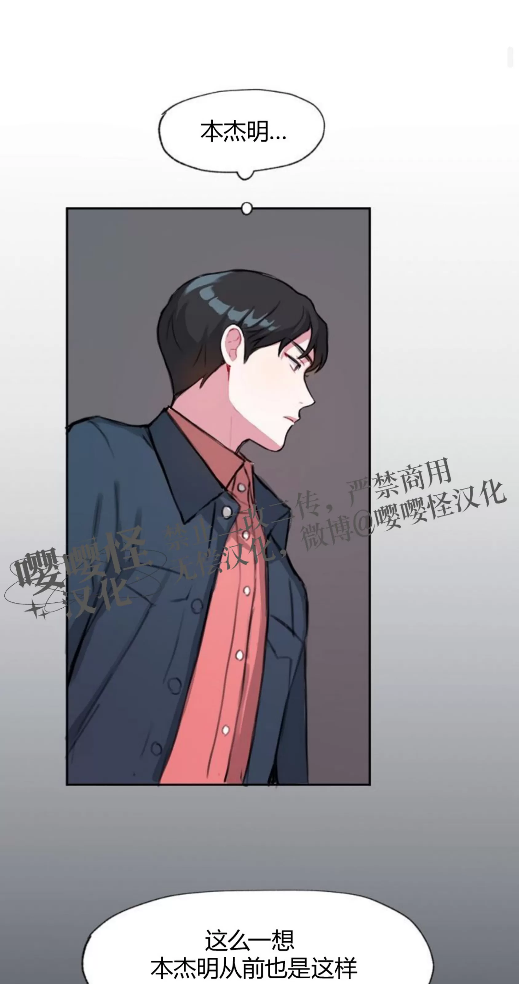 《没能遵守约定对不起》漫画最新章节第02话免费下拉式在线观看章节第【37】张图片