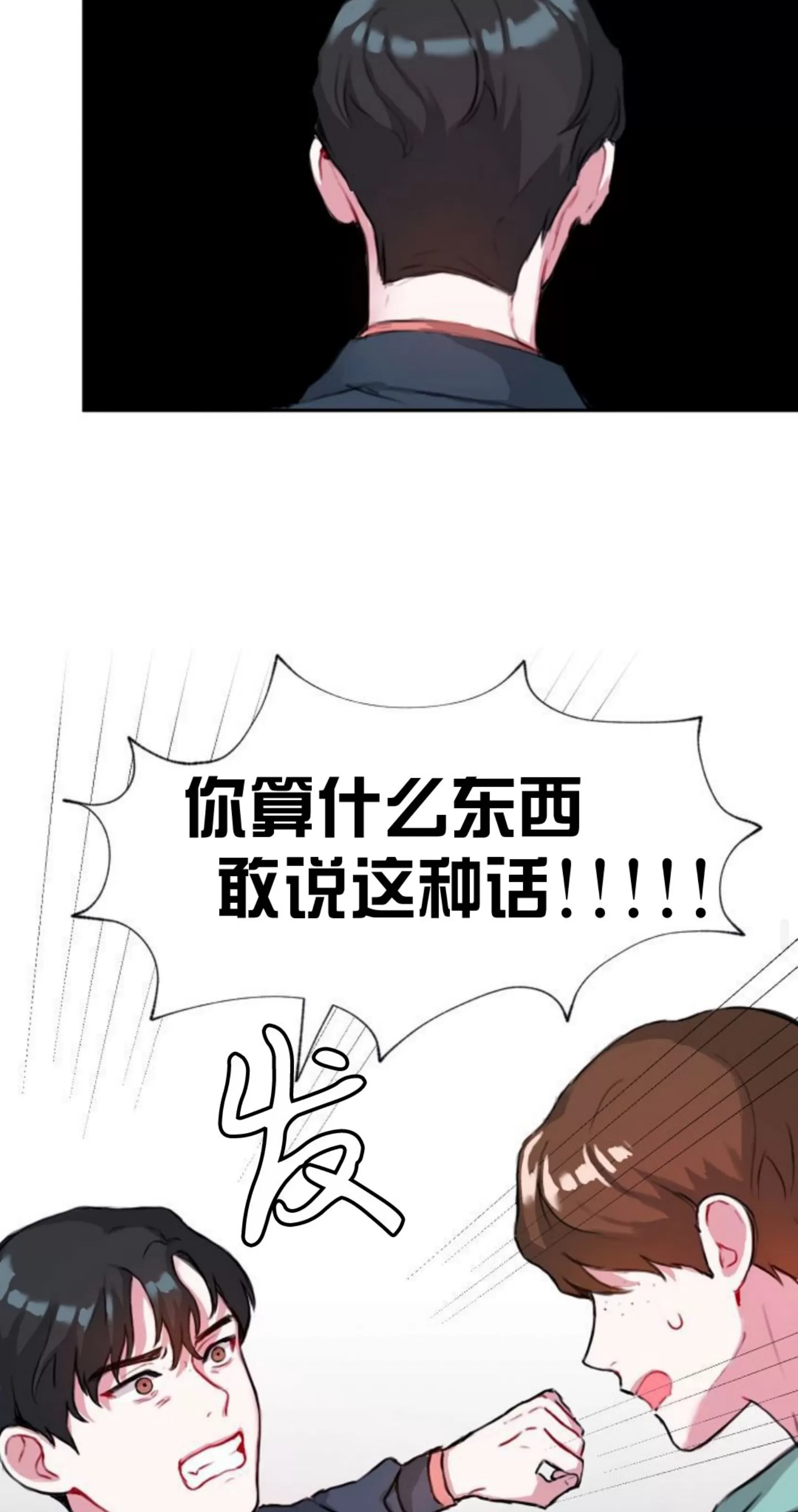 《没能遵守约定对不起》漫画最新章节第02话免费下拉式在线观看章节第【29】张图片