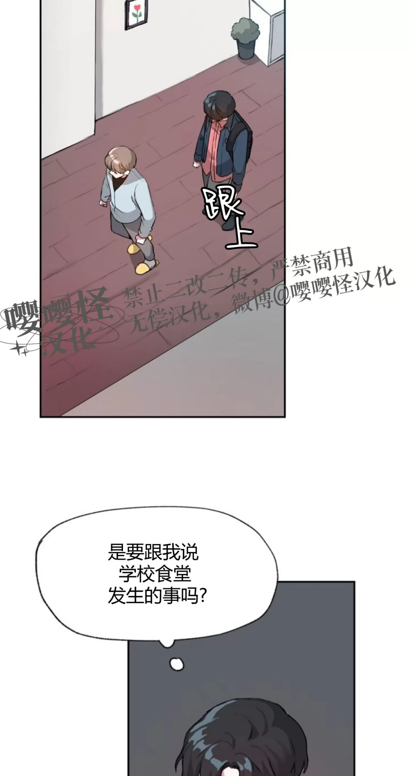 【没能遵守约定对不起[耽美]】漫画-（第04话）章节漫画下拉式图片-17.jpg