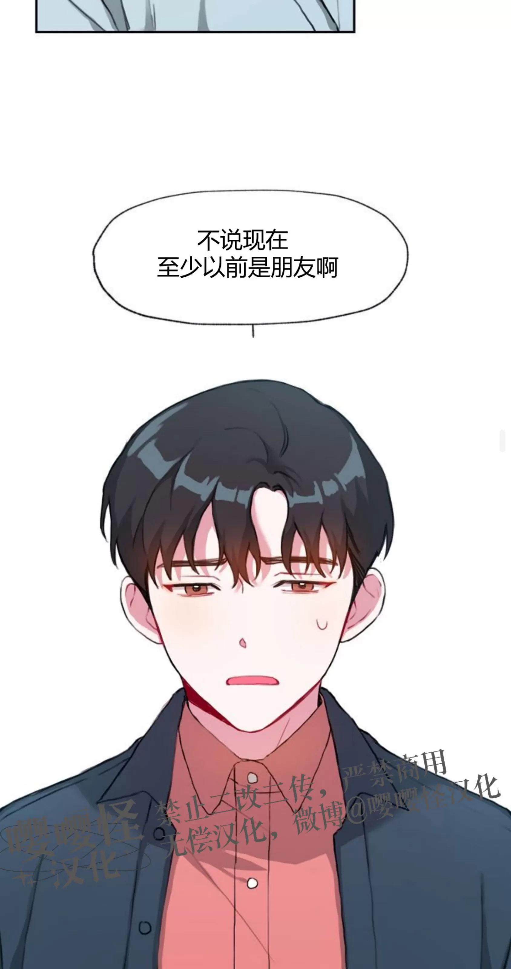 《没能遵守约定对不起》漫画最新章节第04话免费下拉式在线观看章节第【33】张图片