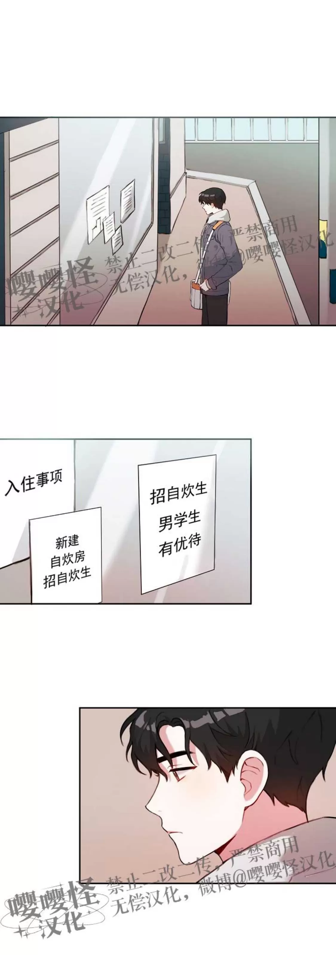 《没能遵守约定对不起》漫画最新章节第11话免费下拉式在线观看章节第【1】张图片