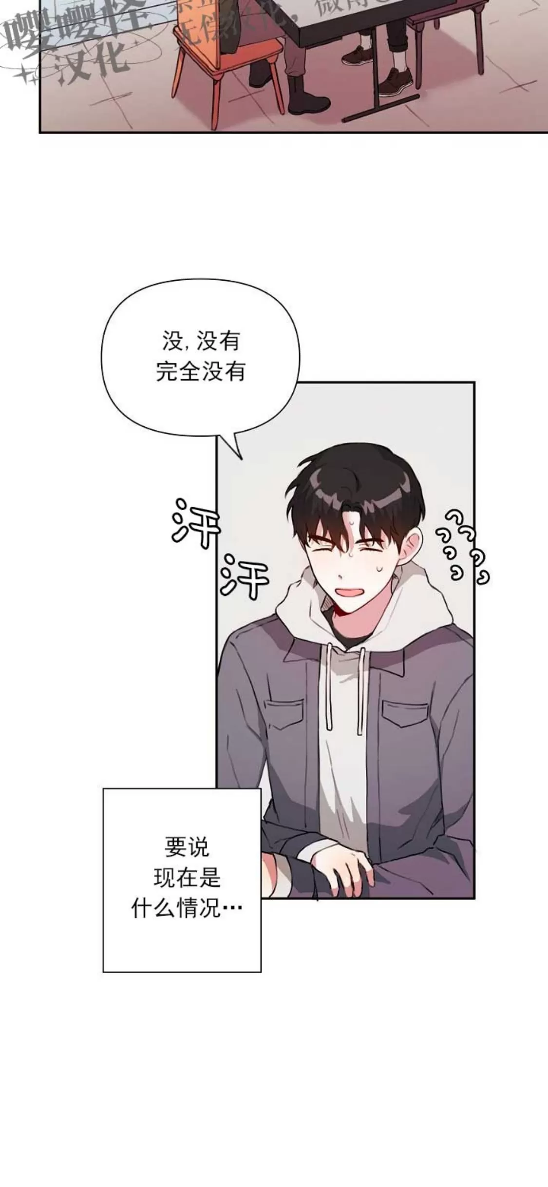 《没能遵守约定对不起》漫画最新章节第11话免费下拉式在线观看章节第【6】张图片