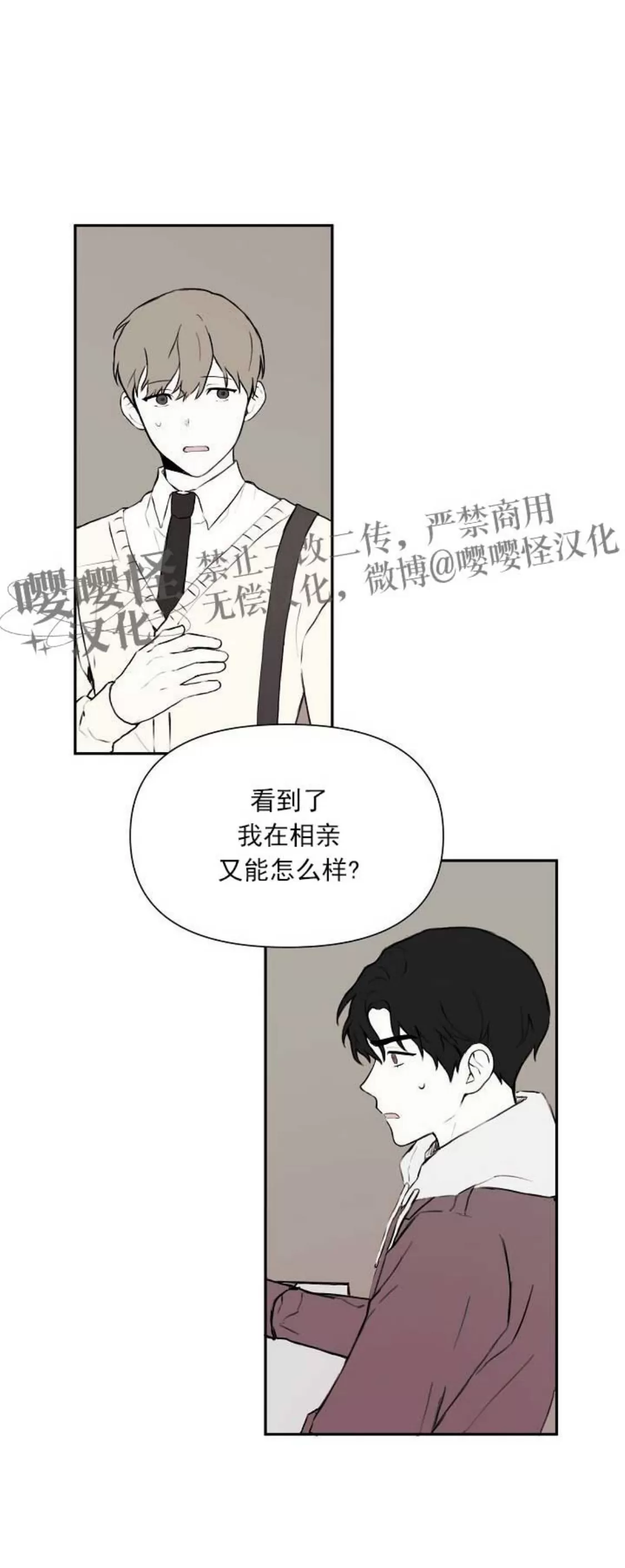 《没能遵守约定对不起》漫画最新章节第11话免费下拉式在线观看章节第【28】张图片