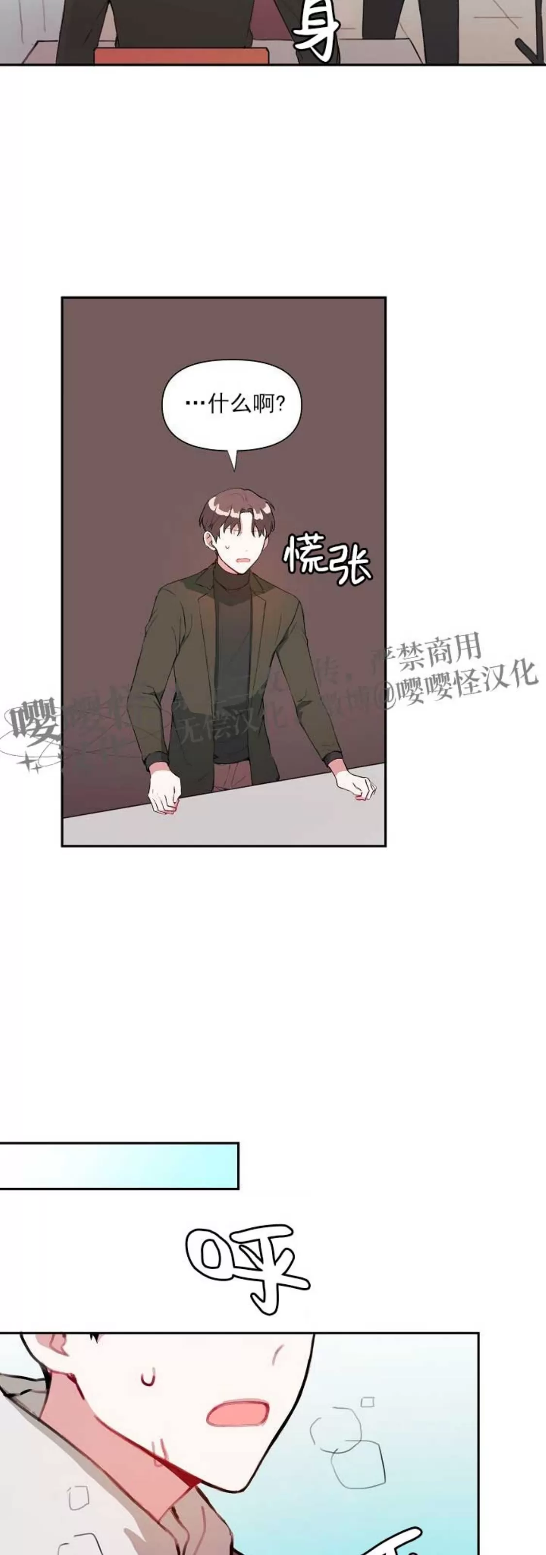 《没能遵守约定对不起》漫画最新章节第11话免费下拉式在线观看章节第【25】张图片