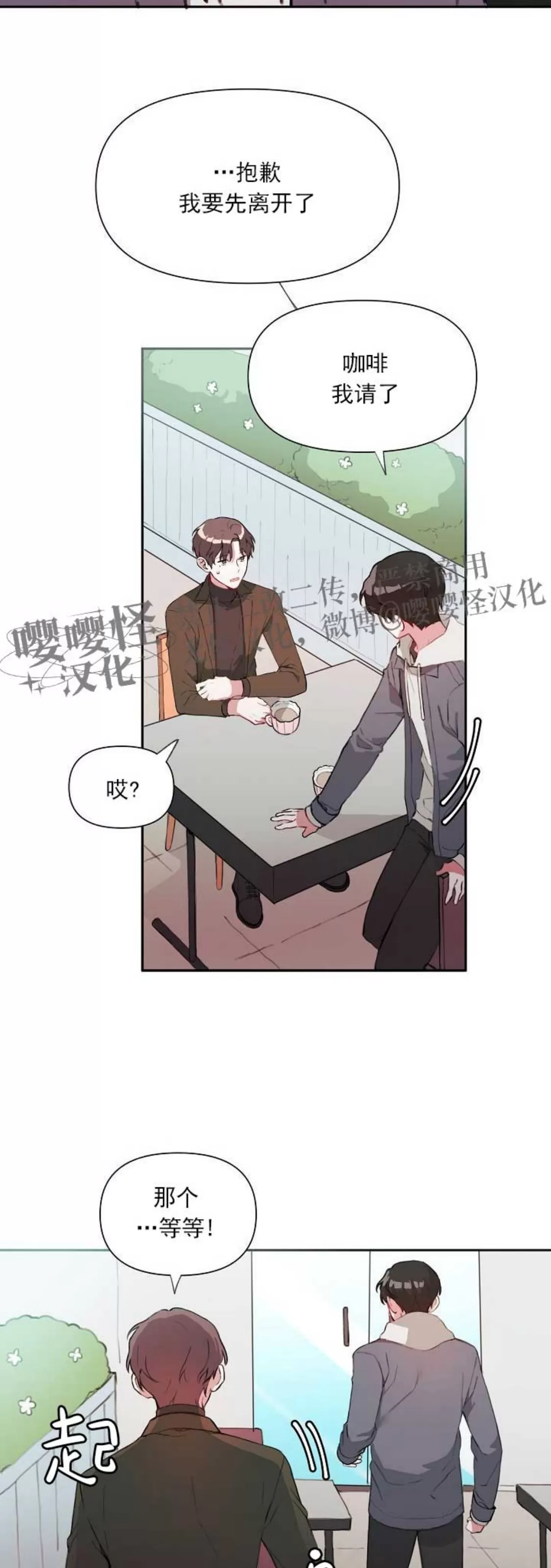 《没能遵守约定对不起》漫画最新章节第11话免费下拉式在线观看章节第【24】张图片