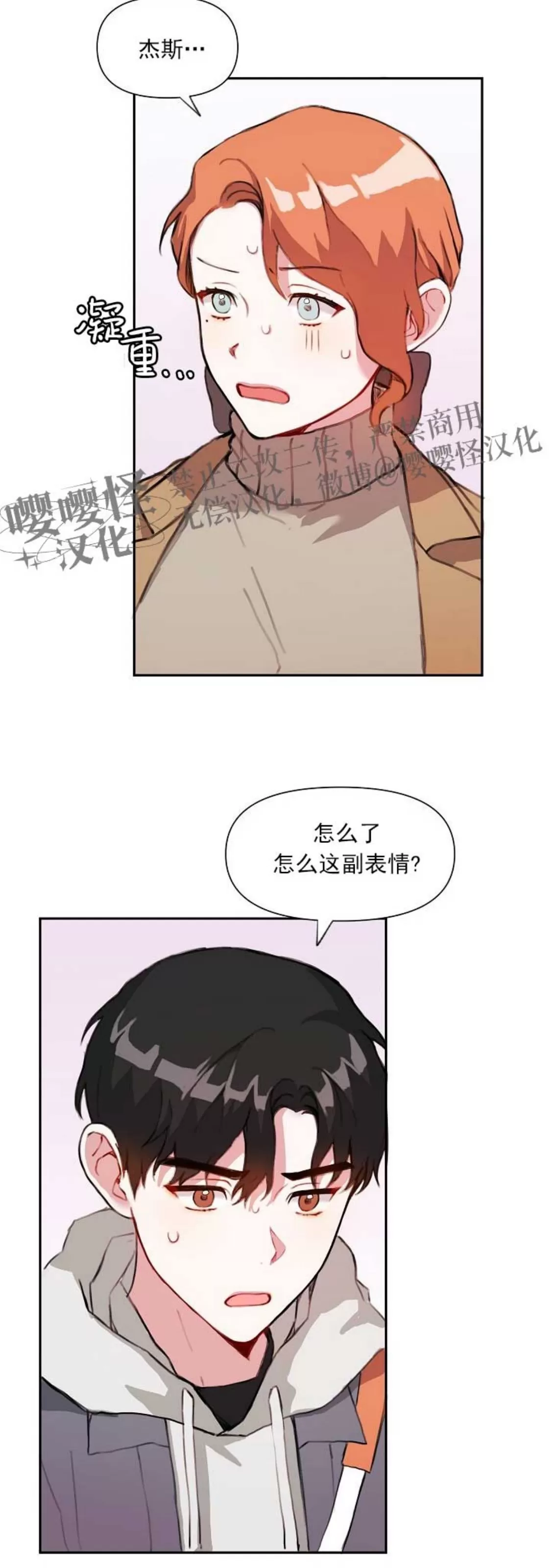 《没能遵守约定对不起》漫画最新章节第11话免费下拉式在线观看章节第【8】张图片