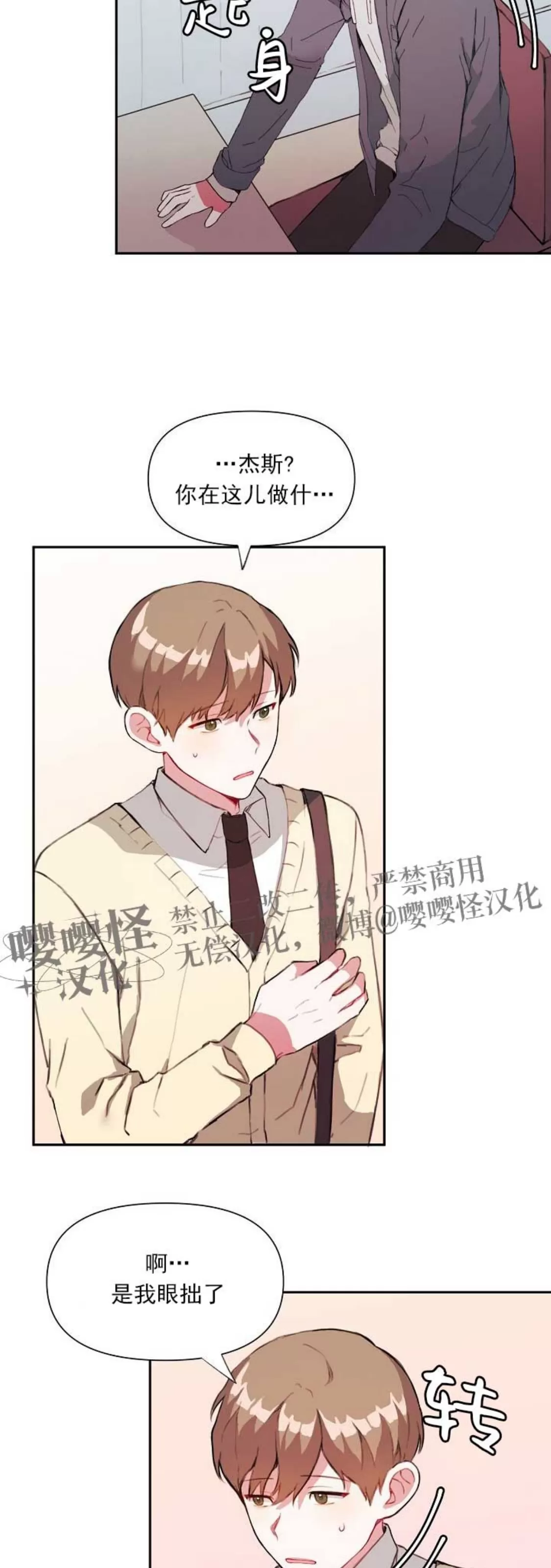 《没能遵守约定对不起》漫画最新章节第11话免费下拉式在线观看章节第【21】张图片