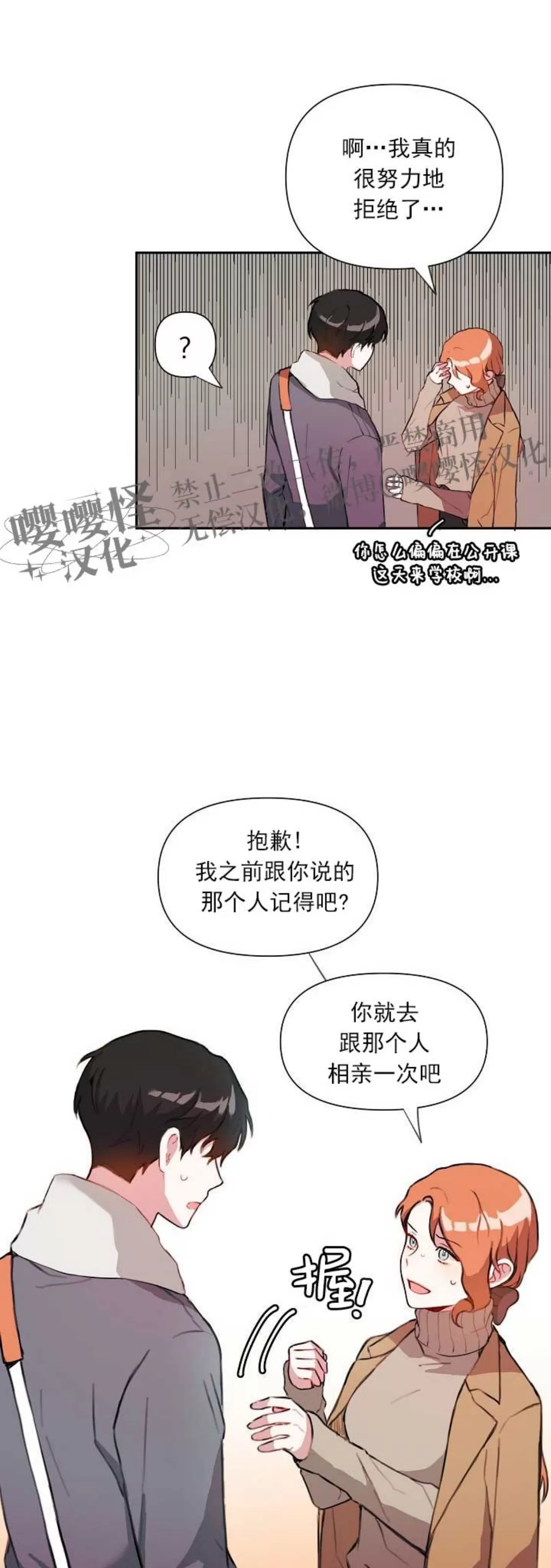 《没能遵守约定对不起》漫画最新章节第11话免费下拉式在线观看章节第【9】张图片