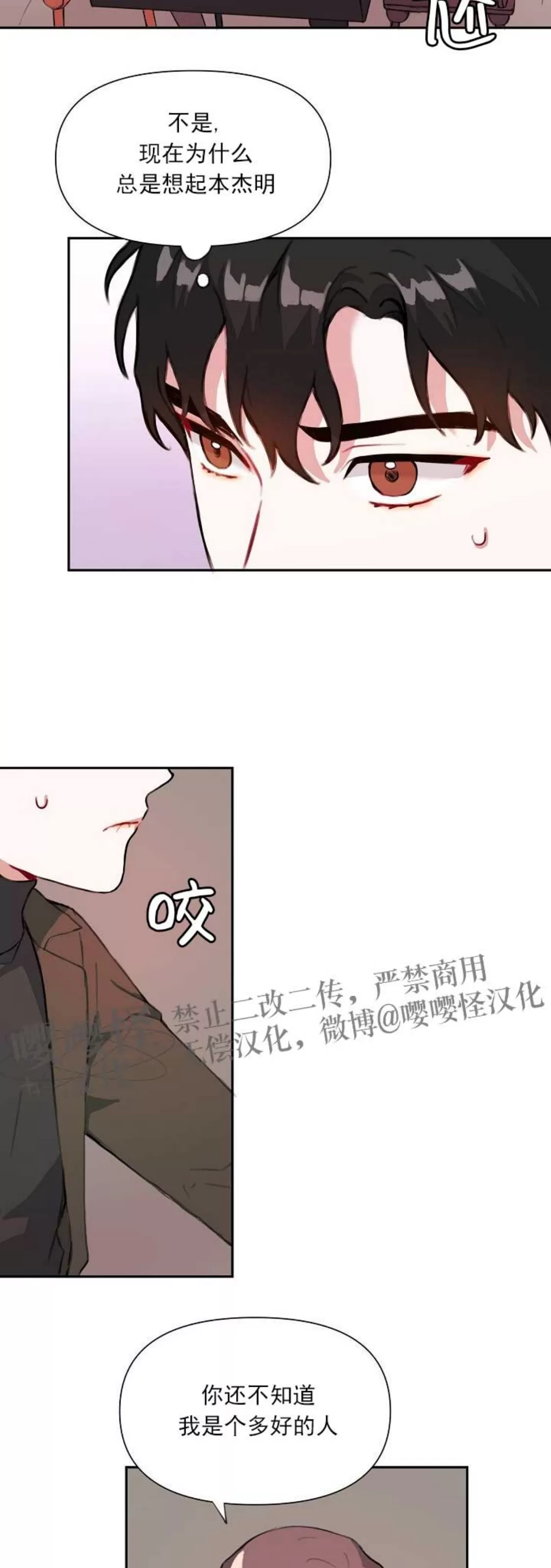 《没能遵守约定对不起》漫画最新章节第11话免费下拉式在线观看章节第【18】张图片