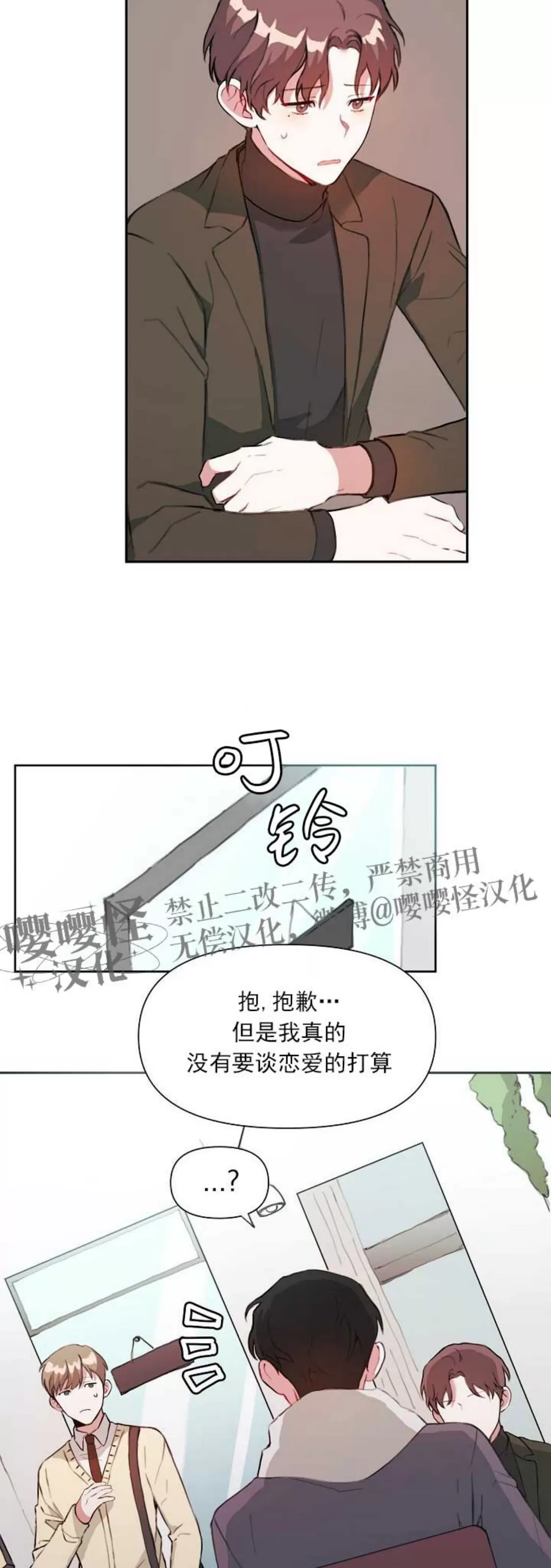 《没能遵守约定对不起》漫画最新章节第11话免费下拉式在线观看章节第【19】张图片