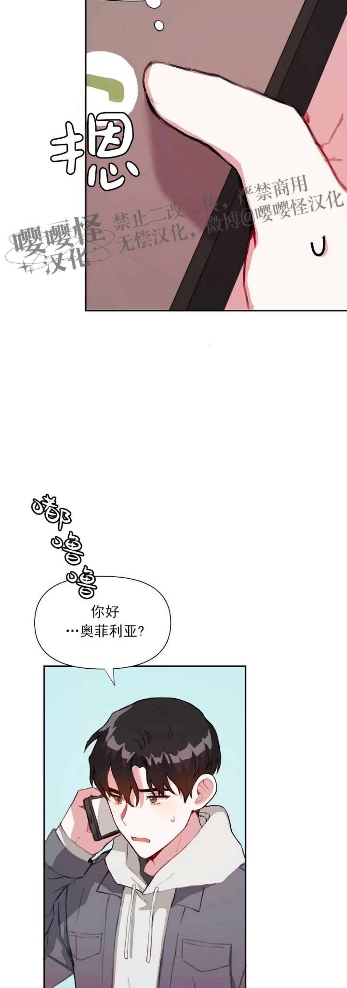 《没能遵守约定对不起》漫画最新章节第11话免费下拉式在线观看章节第【30】张图片