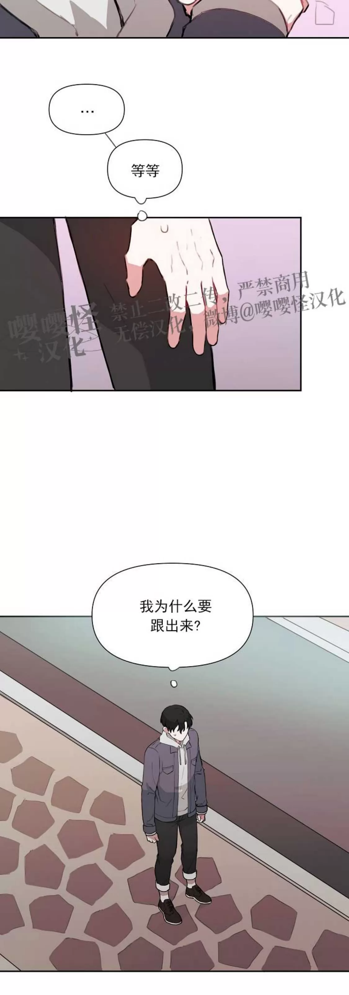 《没能遵守约定对不起》漫画最新章节第11话免费下拉式在线观看章节第【27】张图片