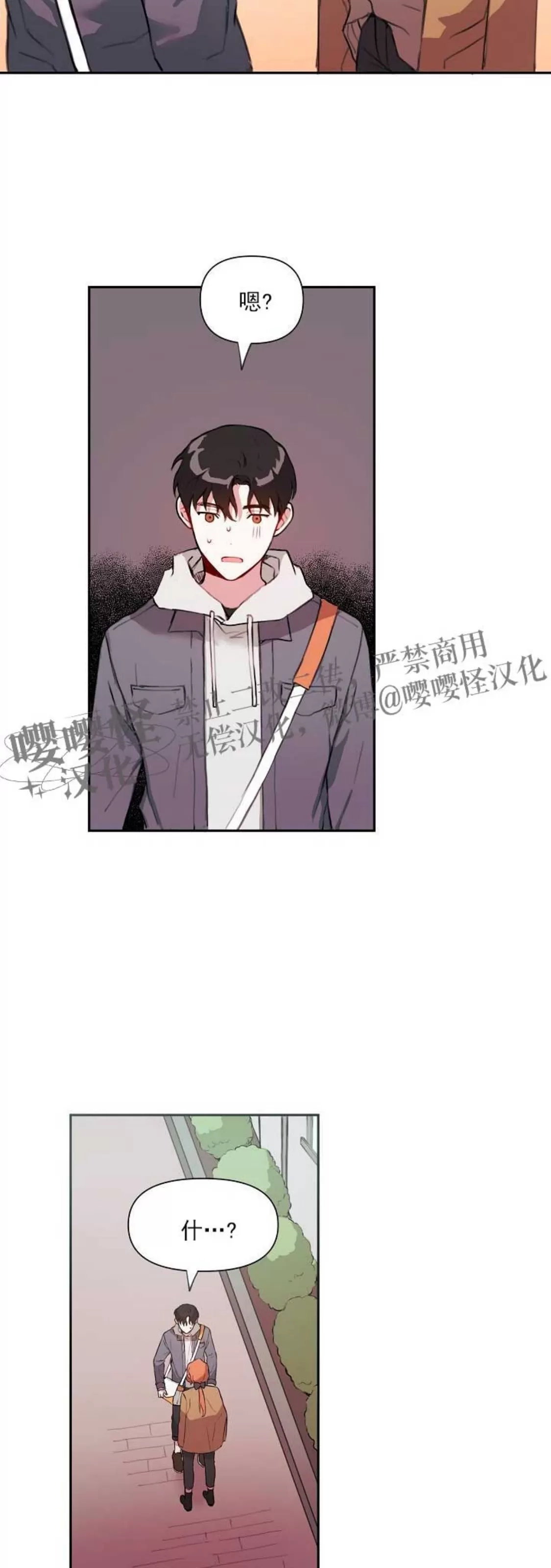 《没能遵守约定对不起》漫画最新章节第11话免费下拉式在线观看章节第【10】张图片