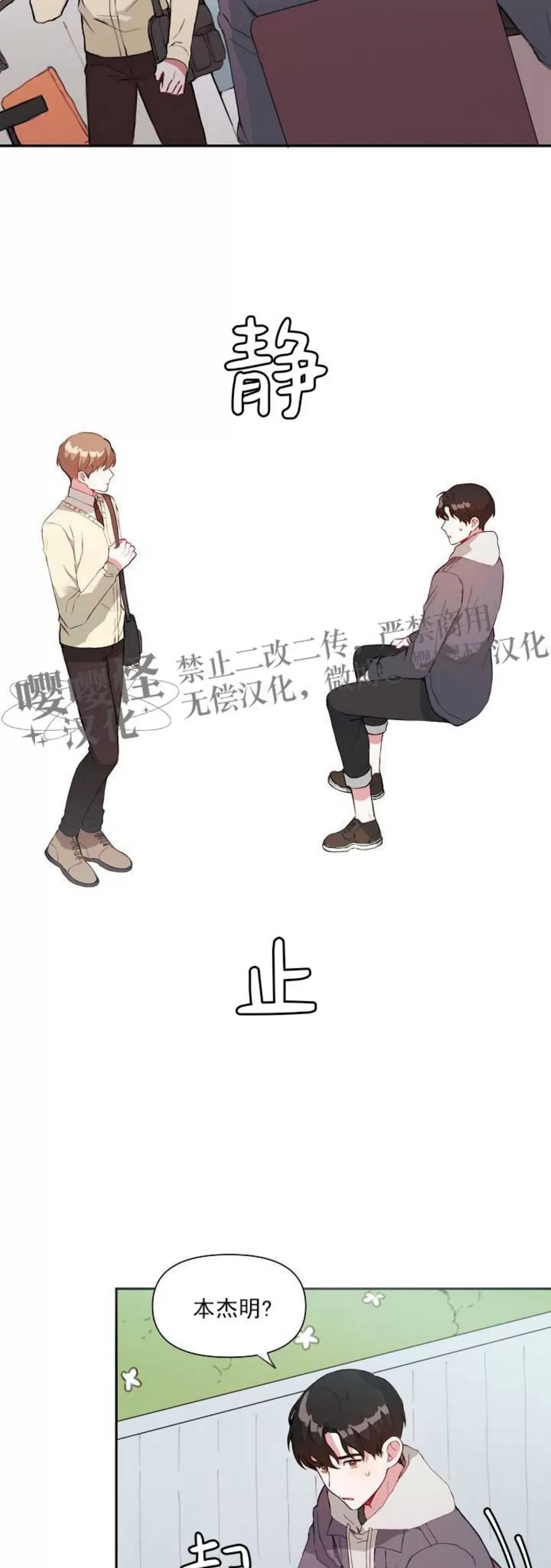 《没能遵守约定对不起》漫画最新章节第11话免费下拉式在线观看章节第【20】张图片