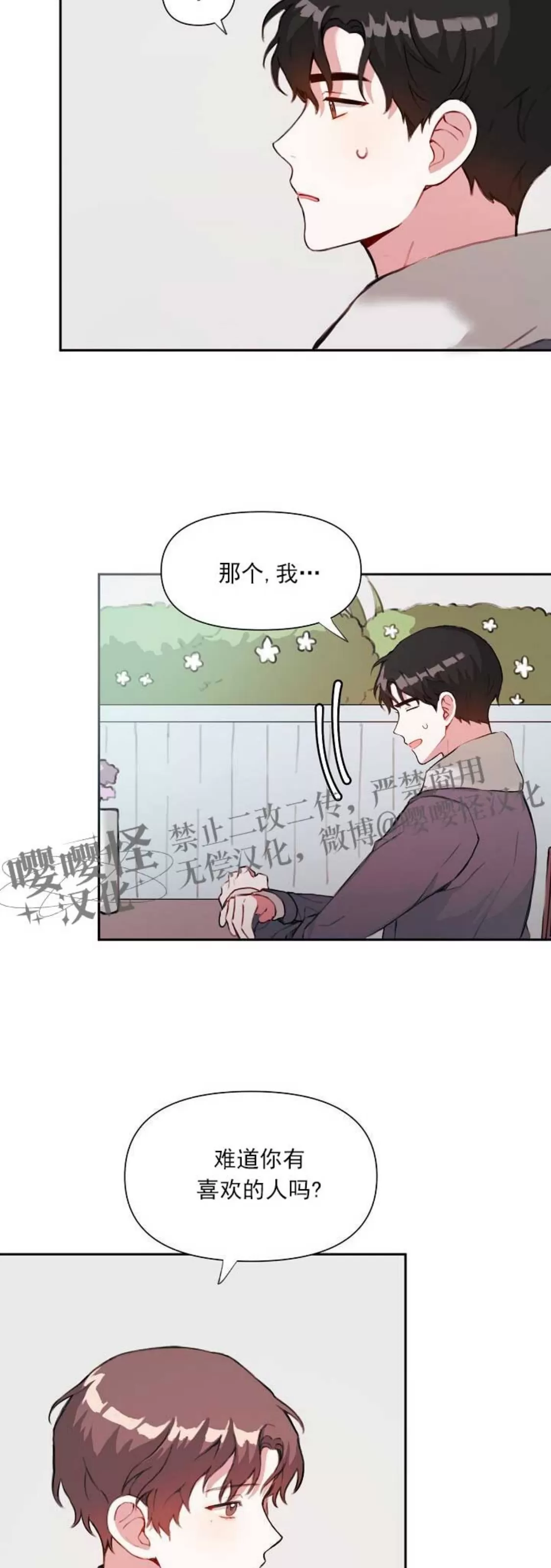 《没能遵守约定对不起》漫画最新章节第11话免费下拉式在线观看章节第【13】张图片