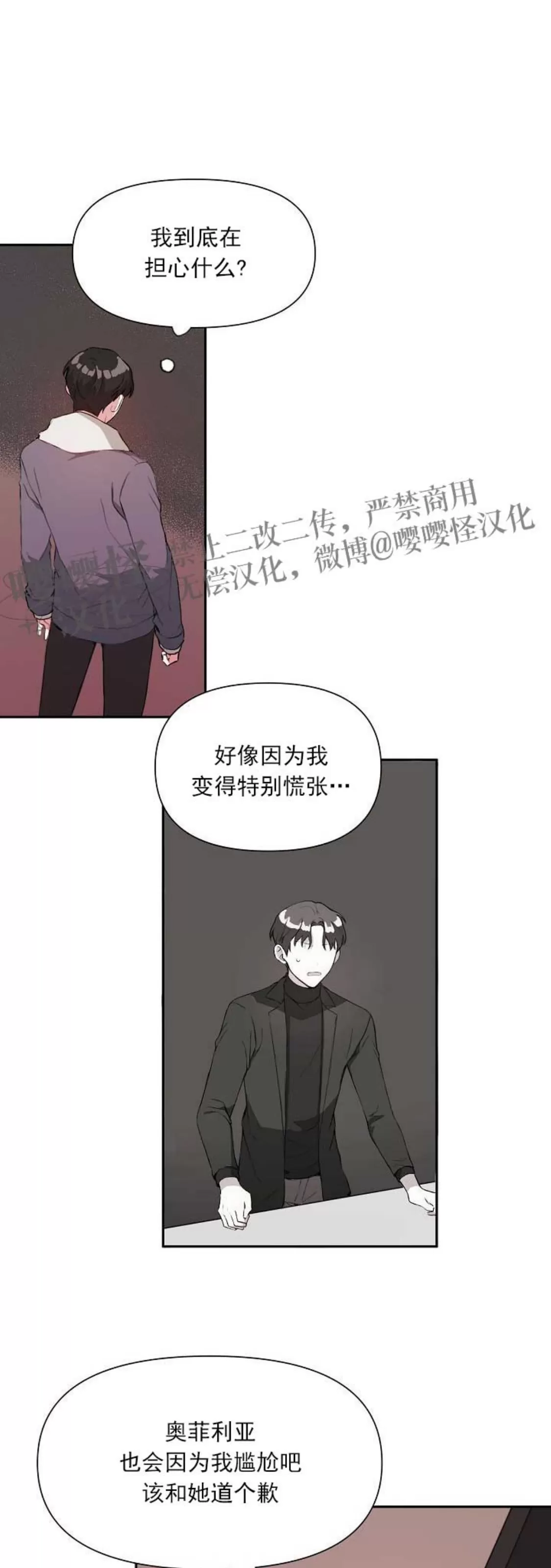 《没能遵守约定对不起》漫画最新章节第11话免费下拉式在线观看章节第【29】张图片