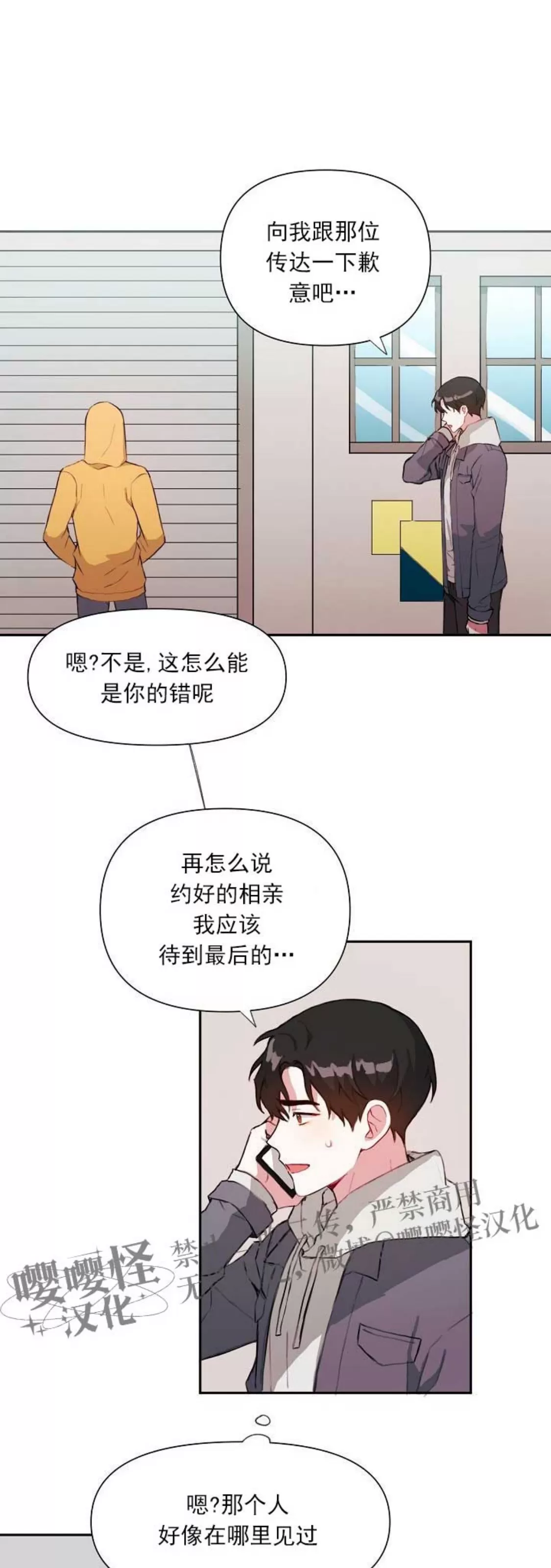 《没能遵守约定对不起》漫画最新章节第11话免费下拉式在线观看章节第【32】张图片