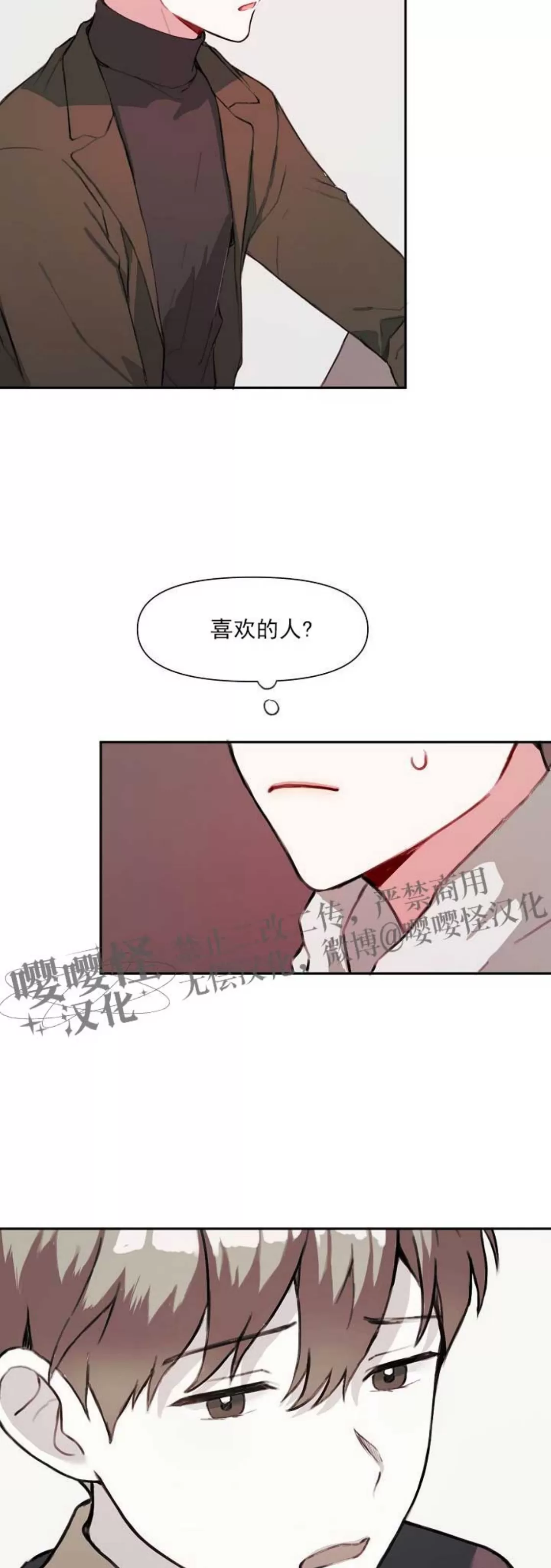 《没能遵守约定对不起》漫画最新章节第11话免费下拉式在线观看章节第【14】张图片