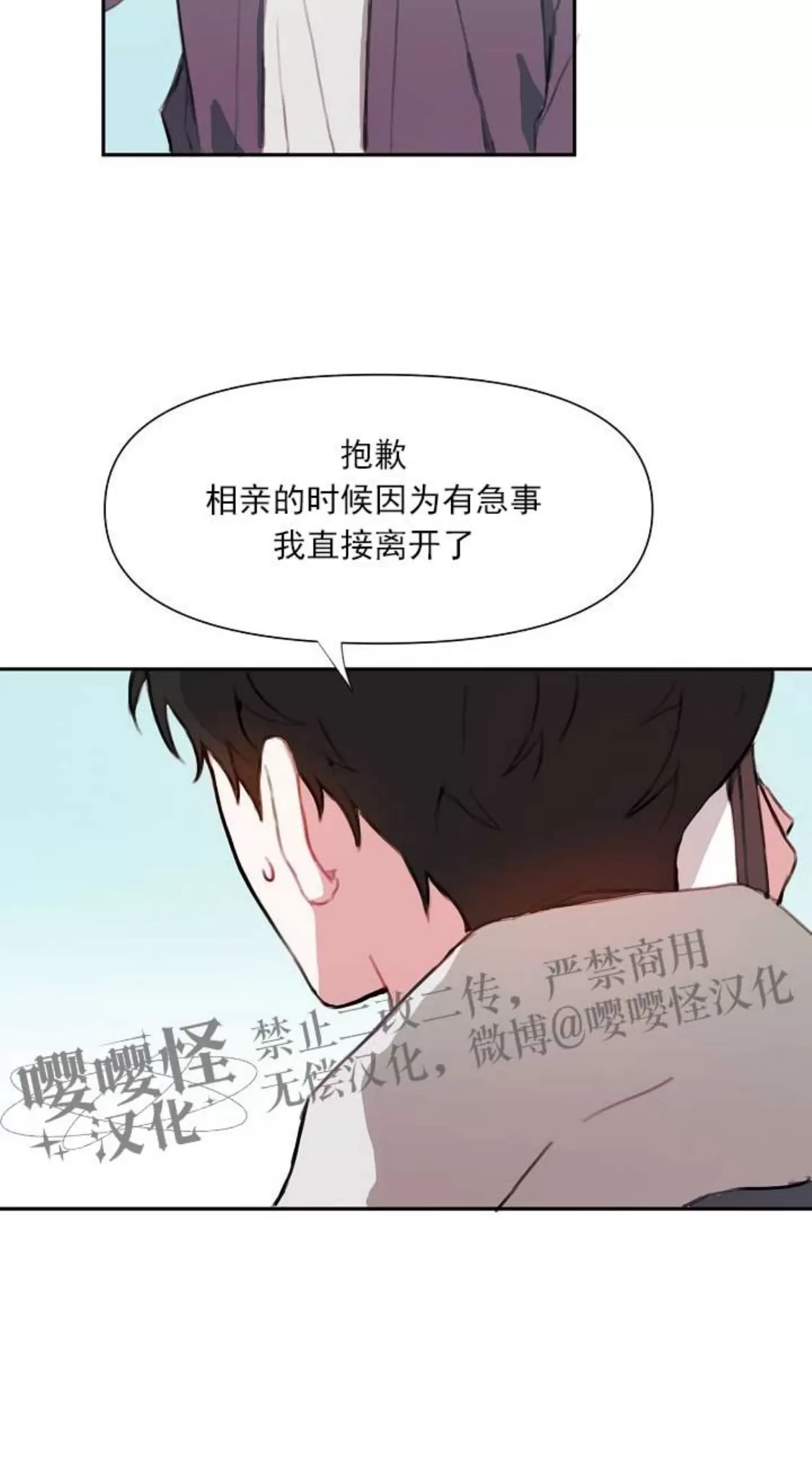 《没能遵守约定对不起》漫画最新章节第11话免费下拉式在线观看章节第【31】张图片